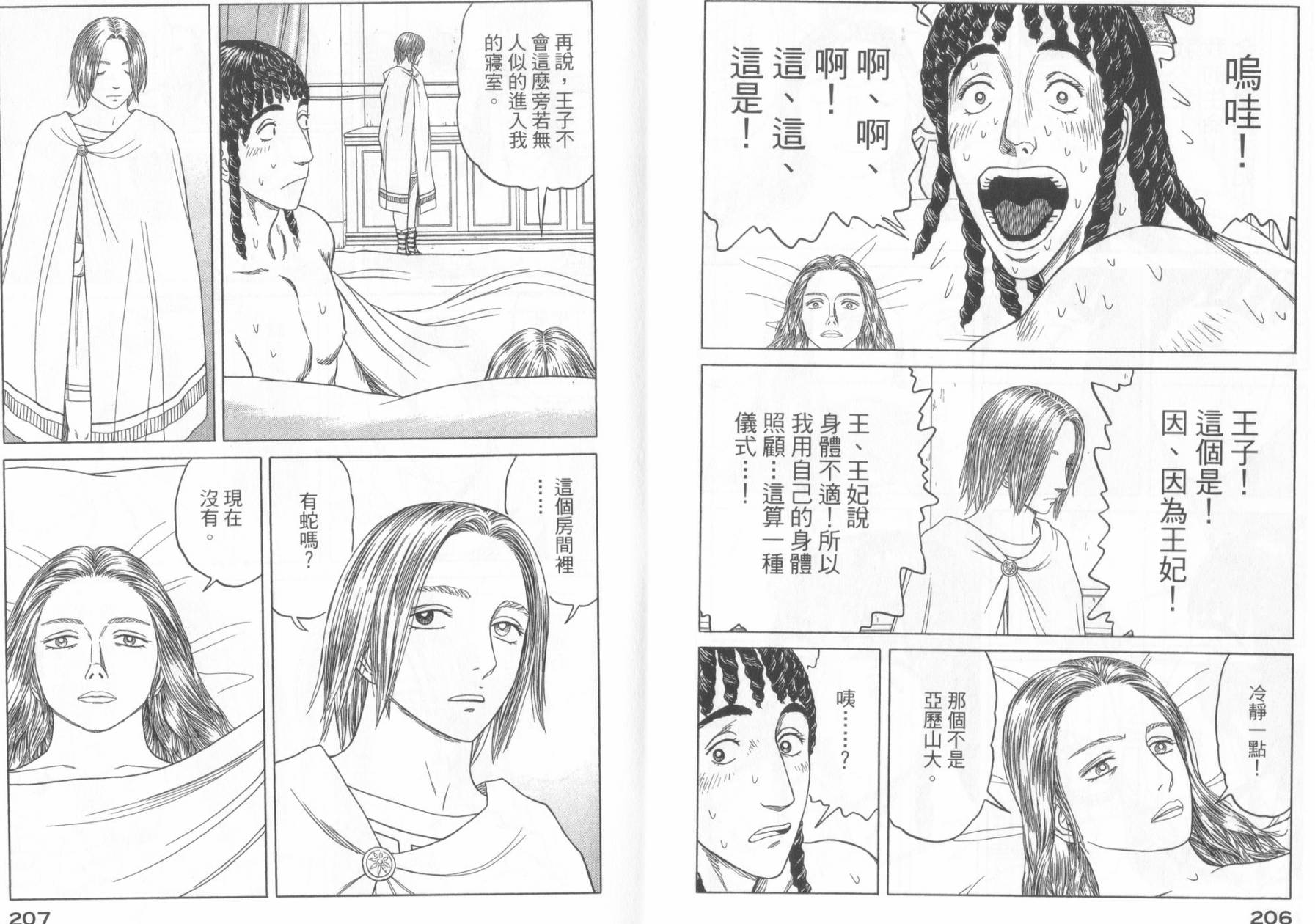 第49话112