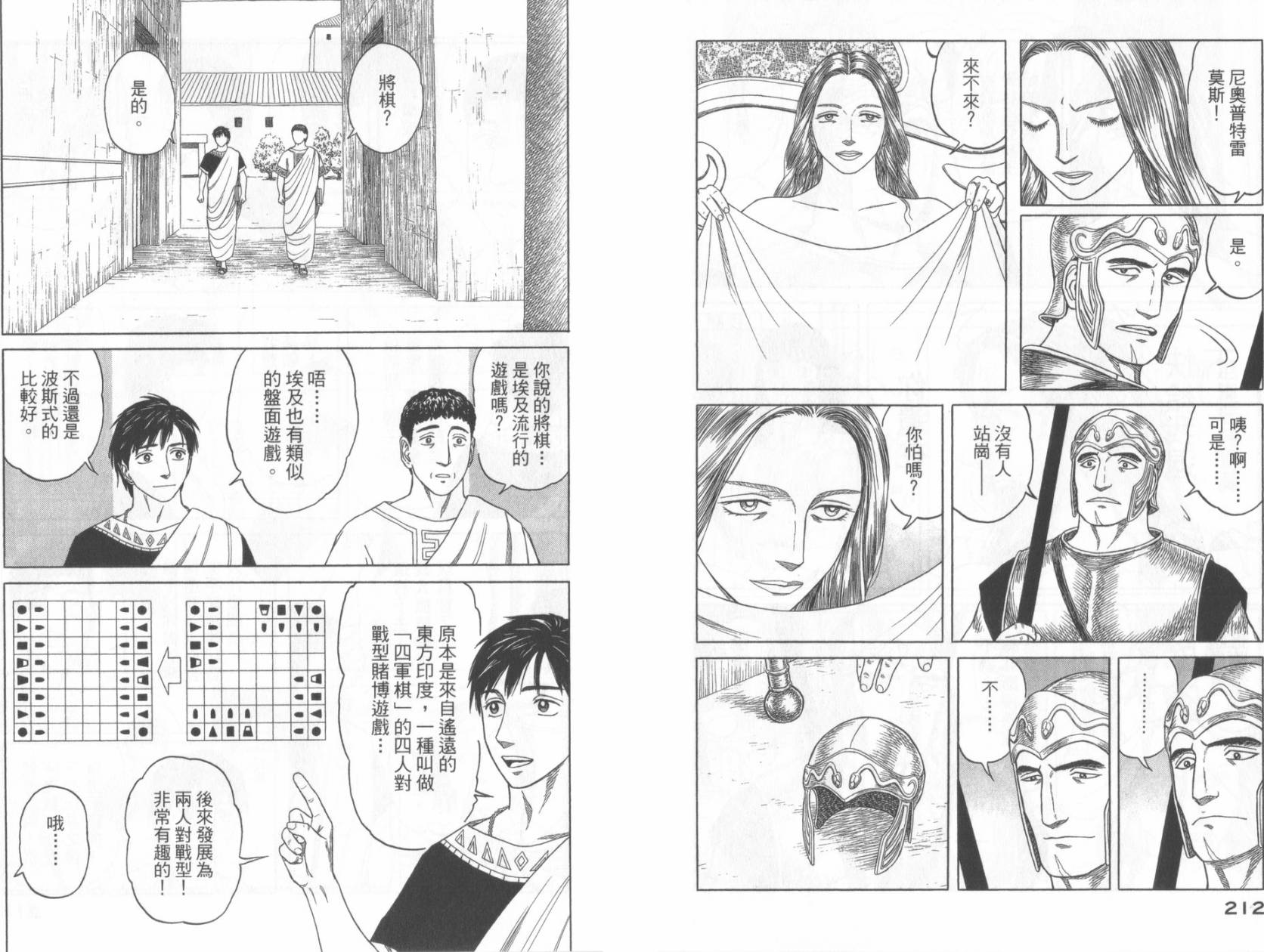 第49话115