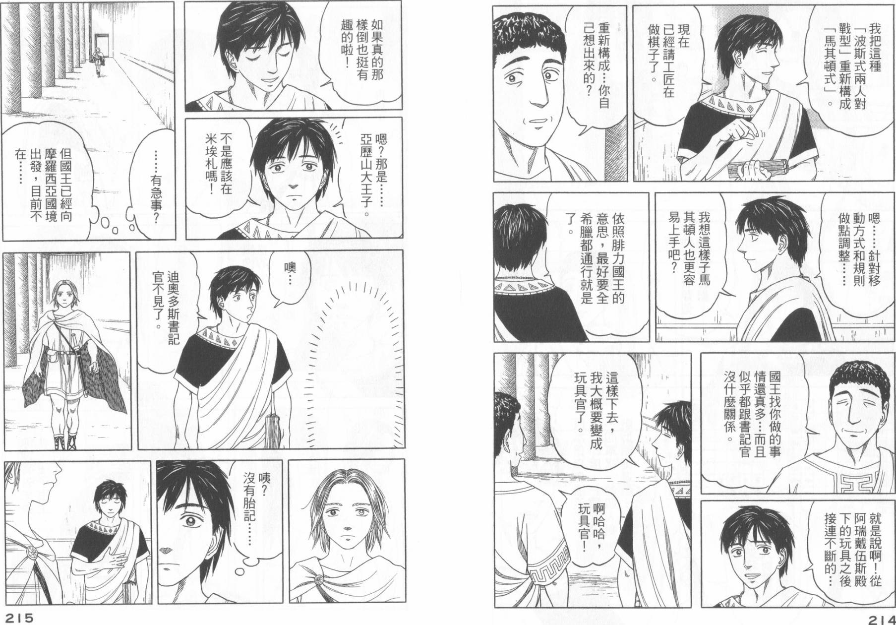 第49话116