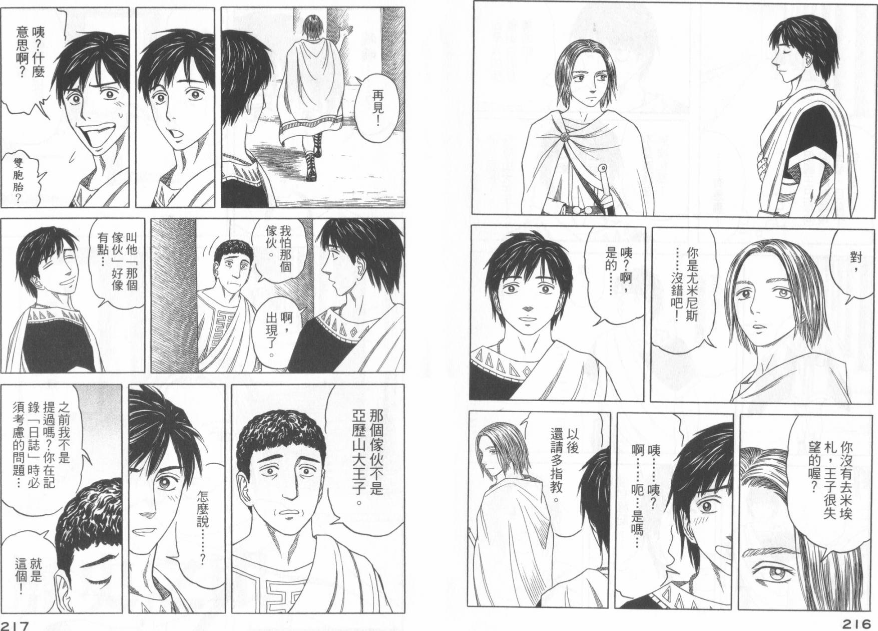第49话117