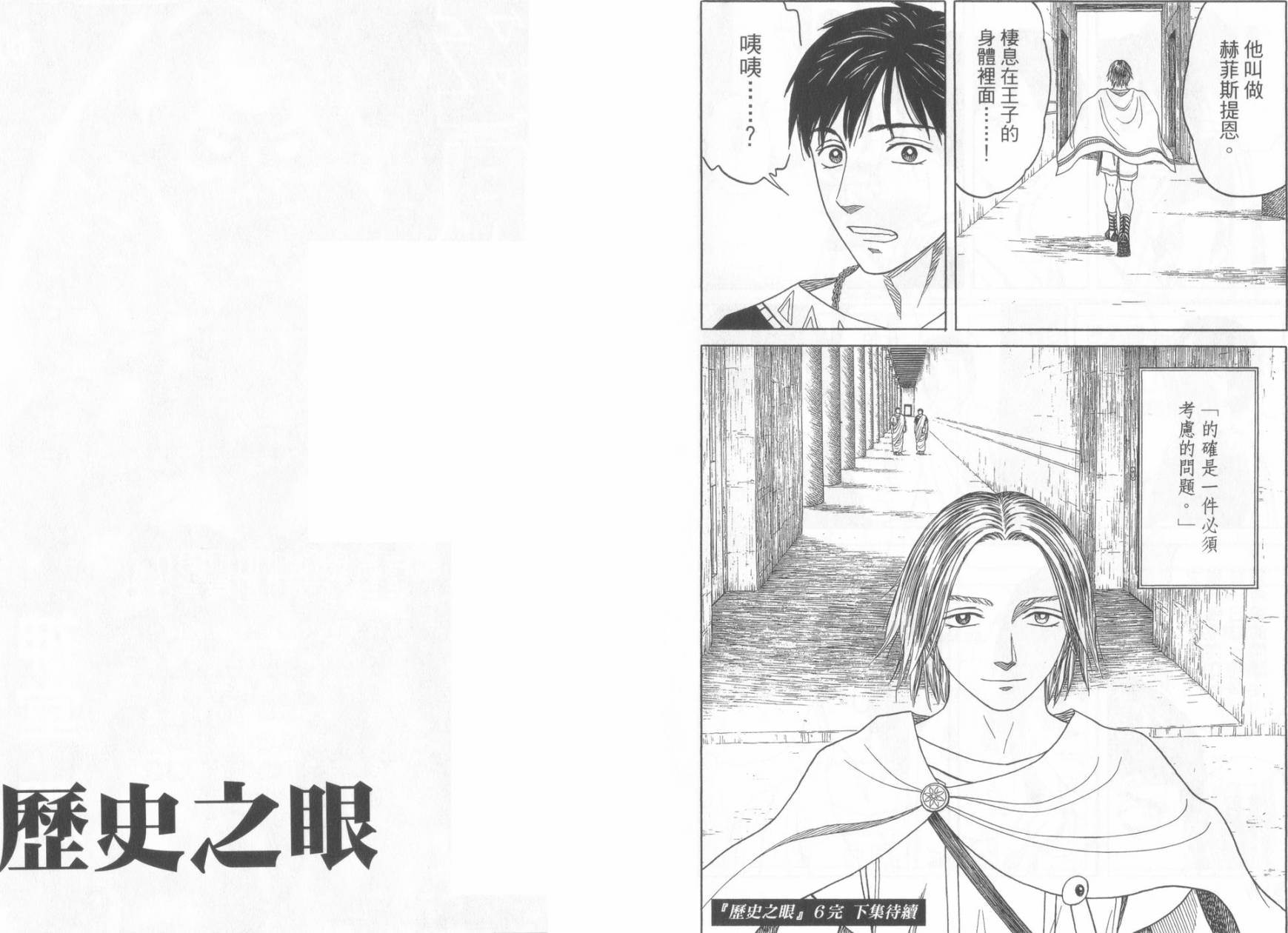 第49话118