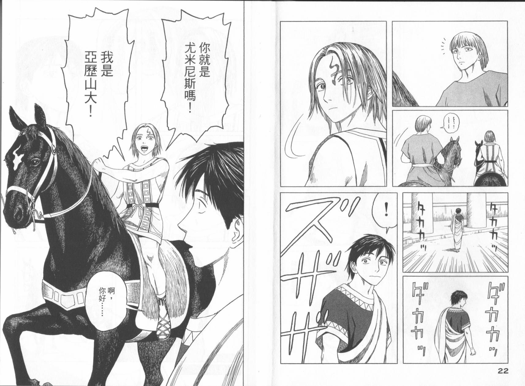 第49话12