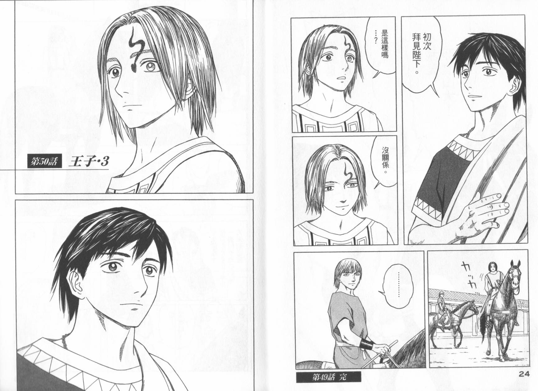第49话13