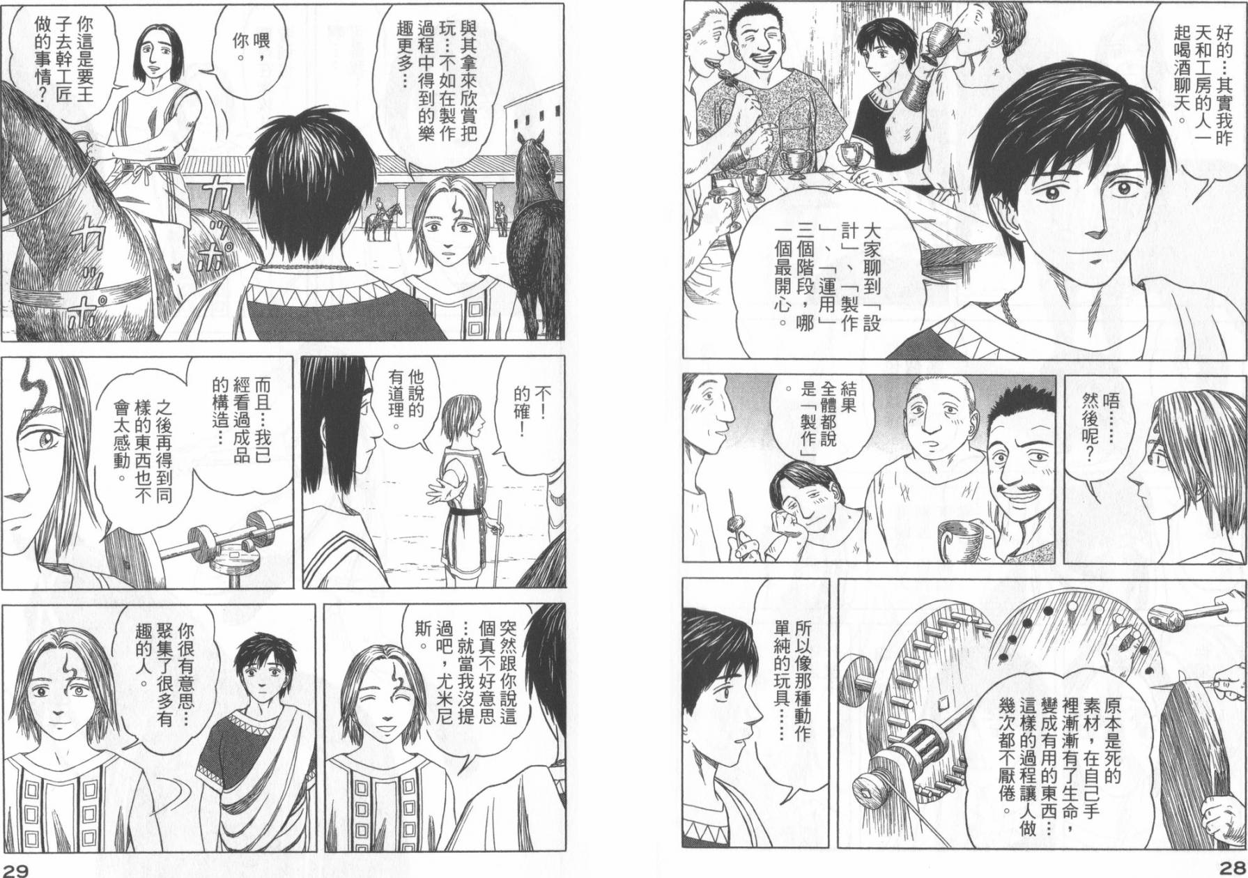 第49话15