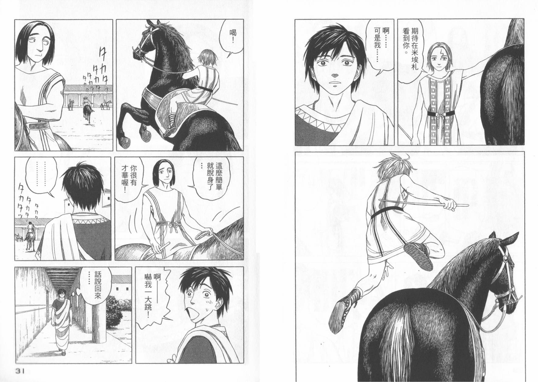 第49话16
