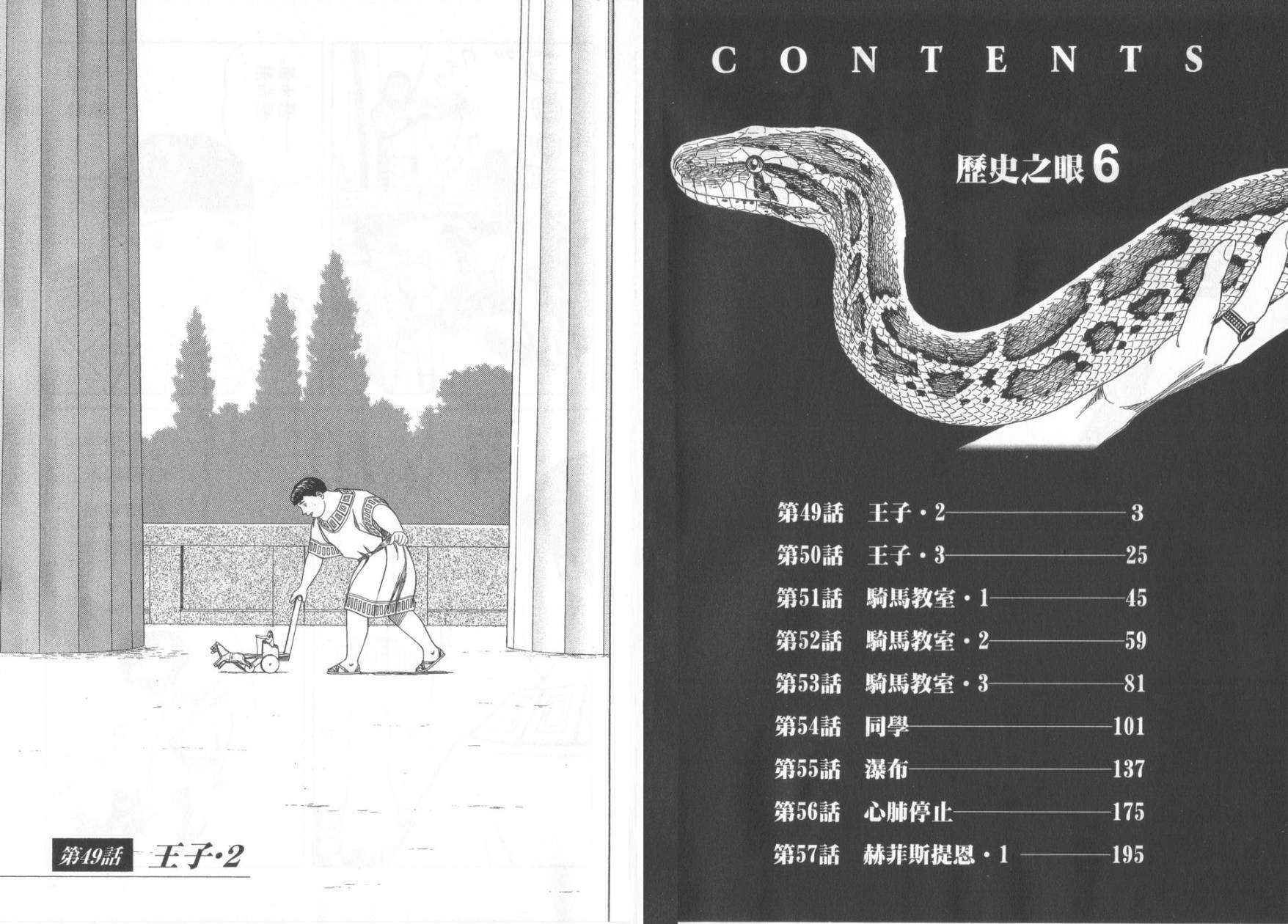 第49话2