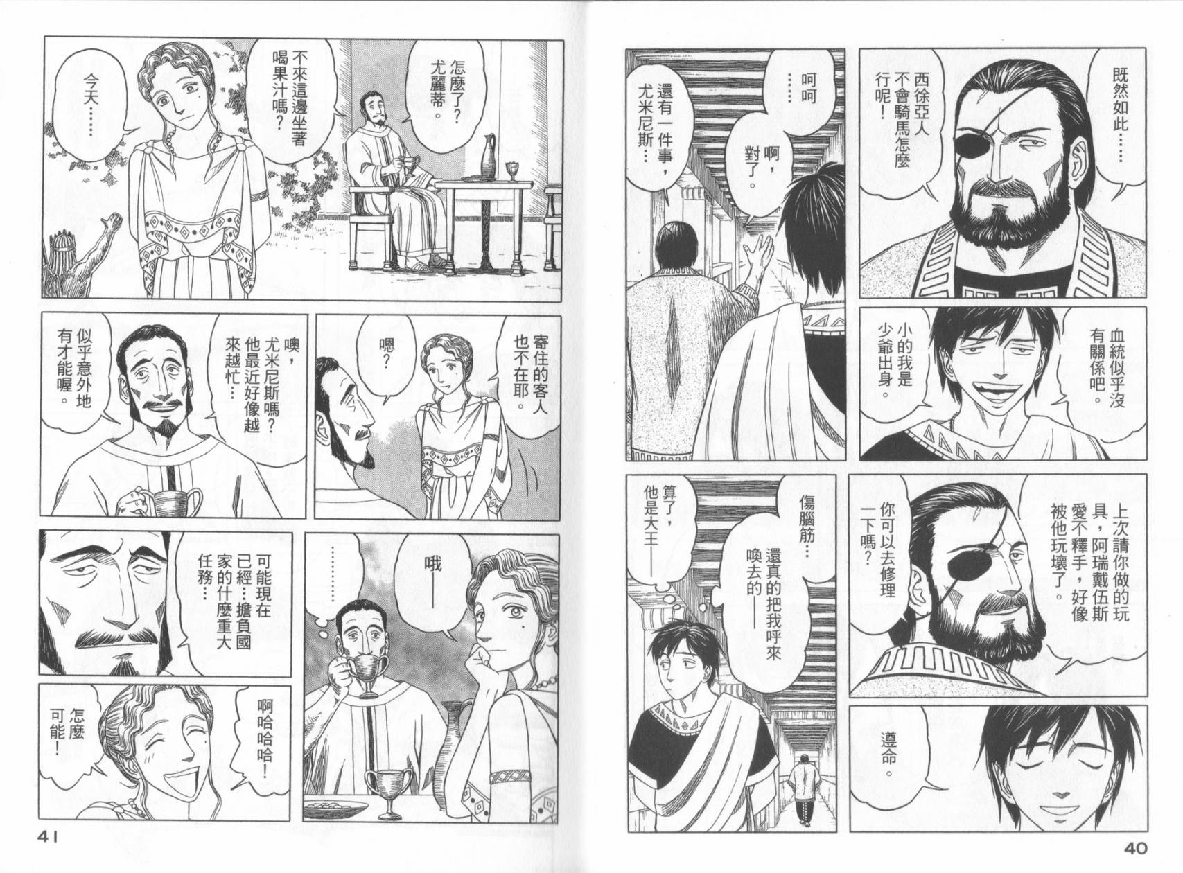 第49话21