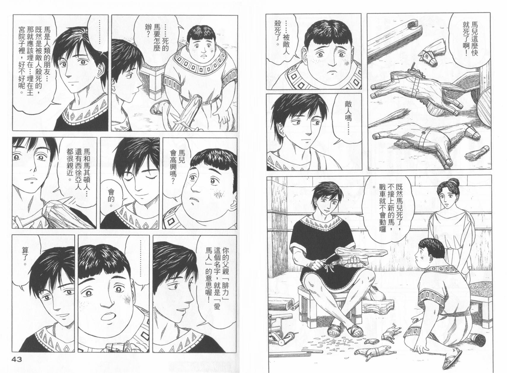 第49话22