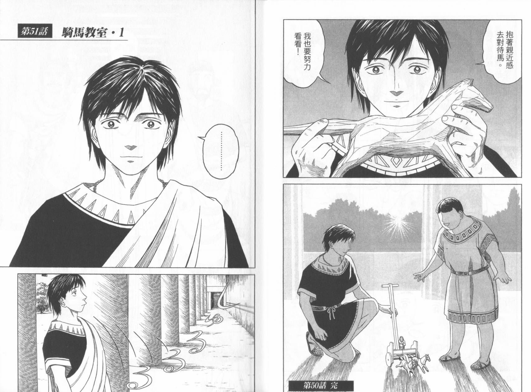 第49话23