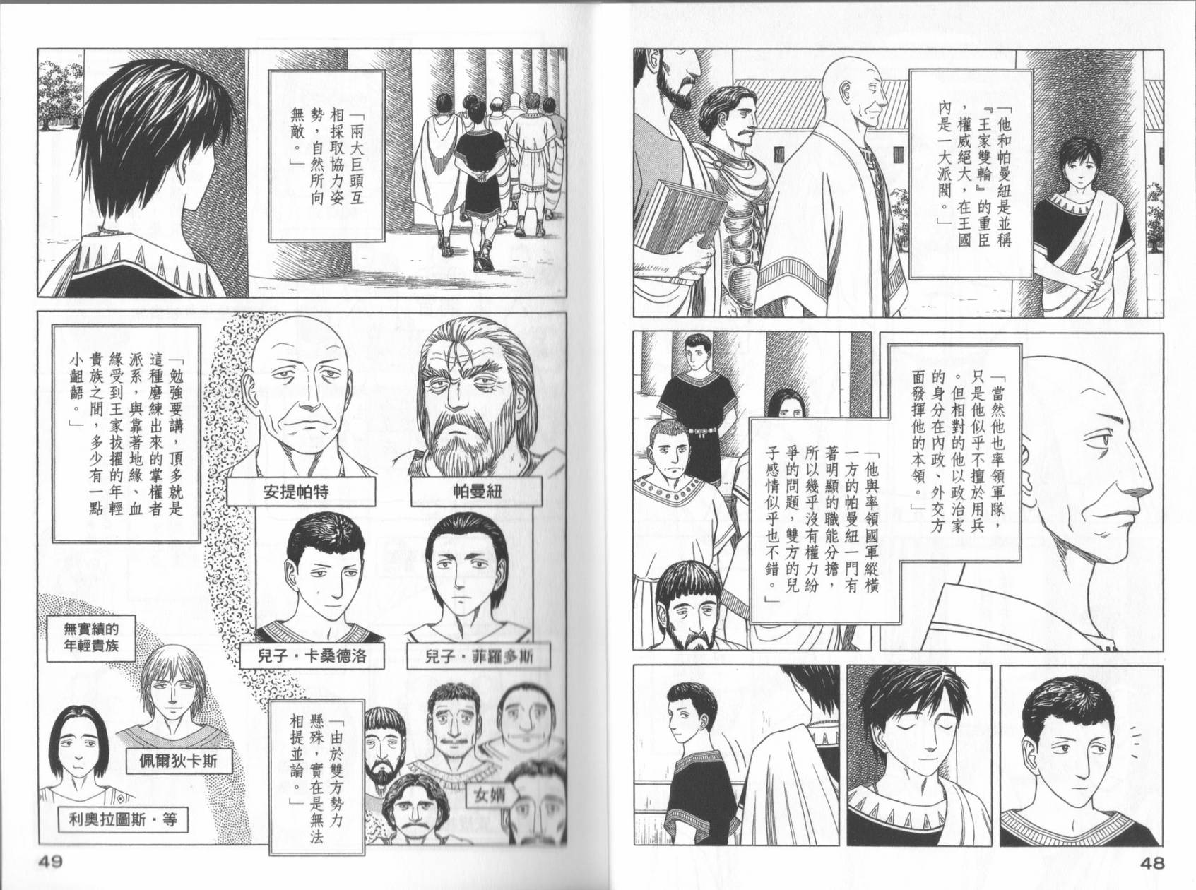 第49话25