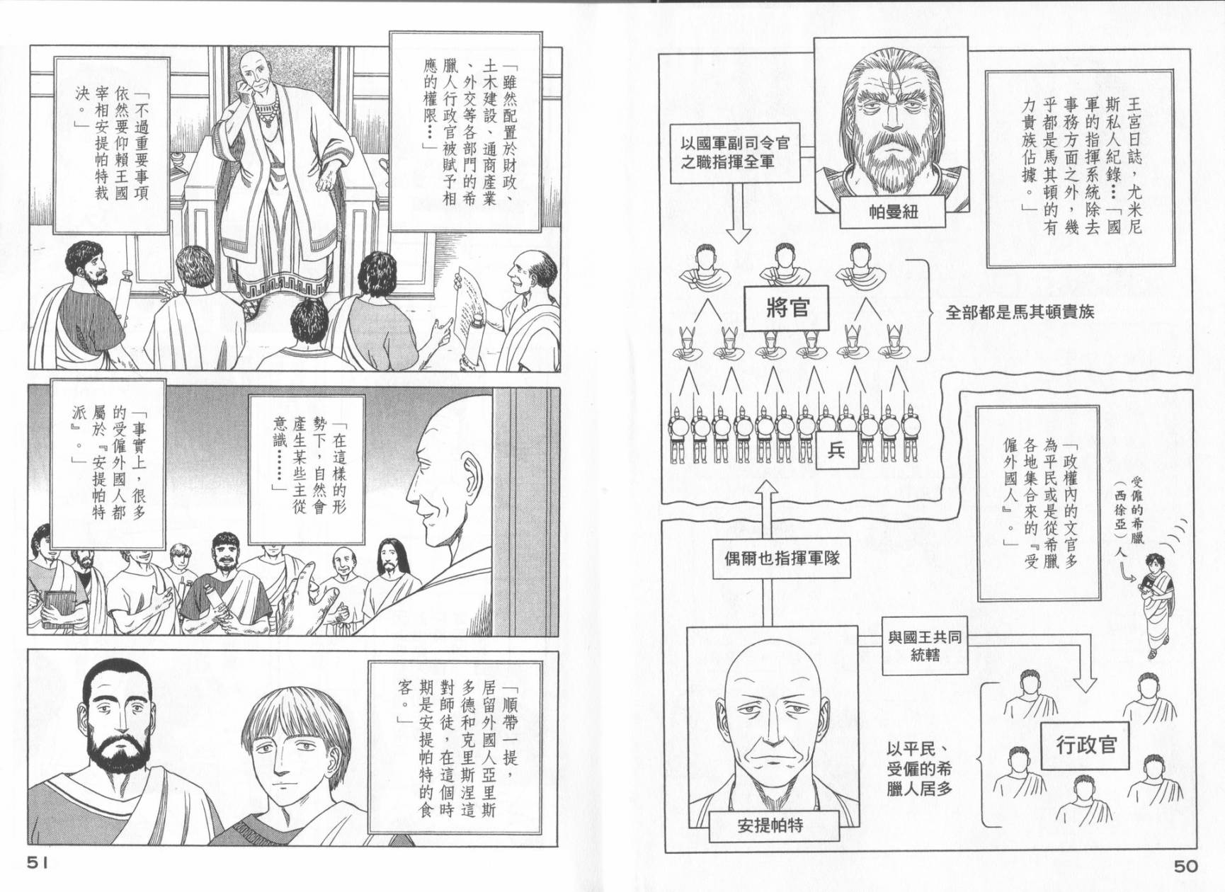 第49话26