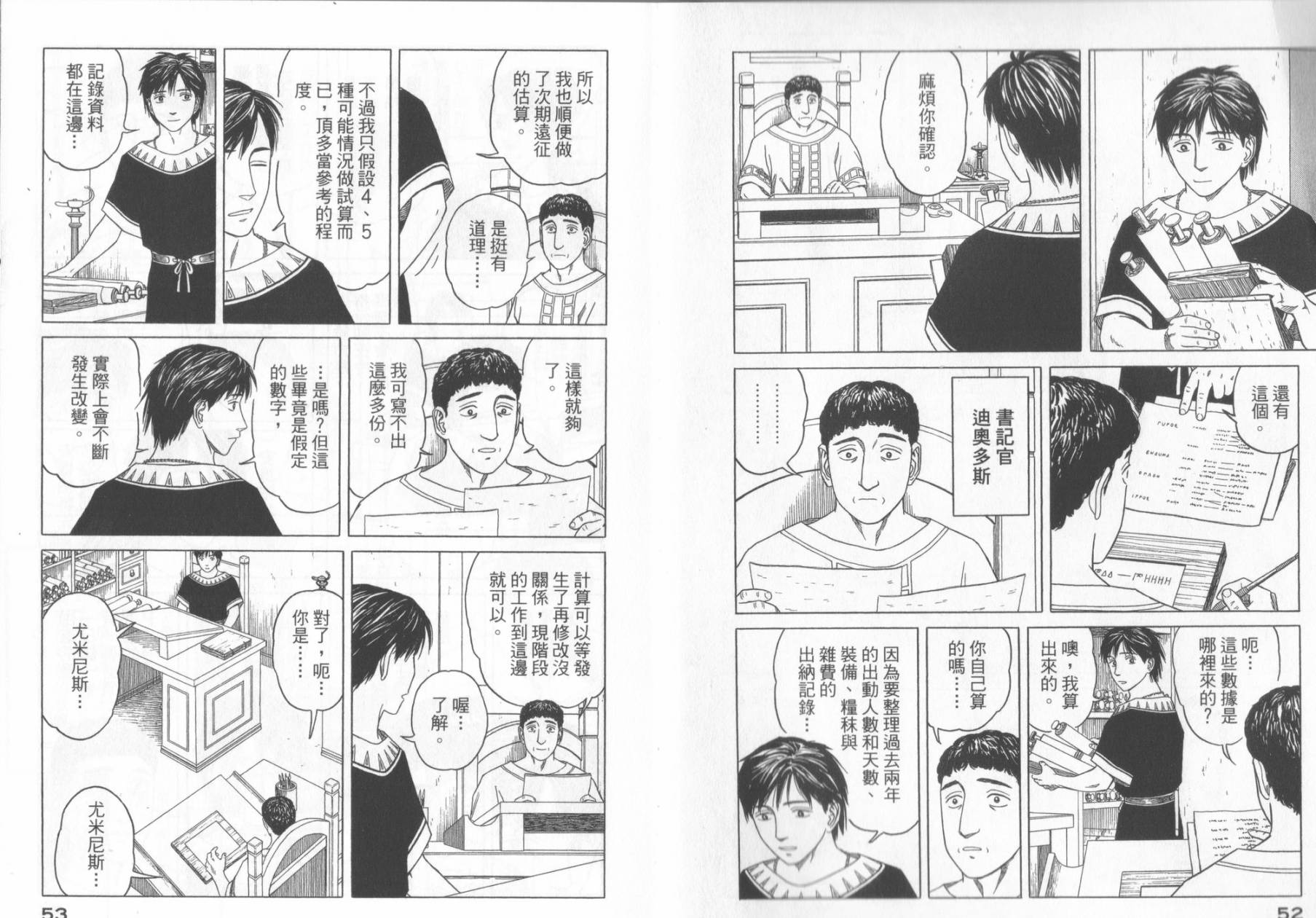 第49话27