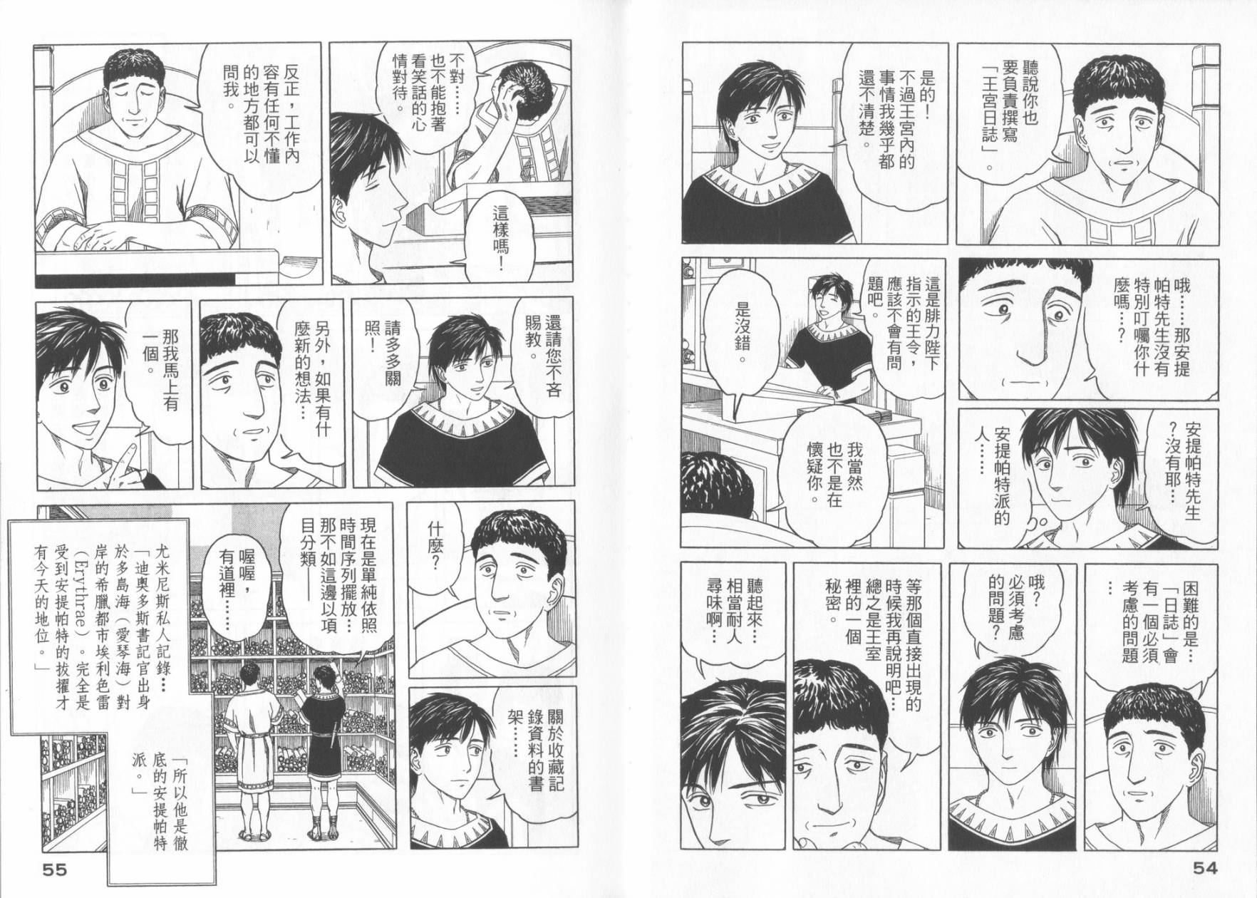 第49话28