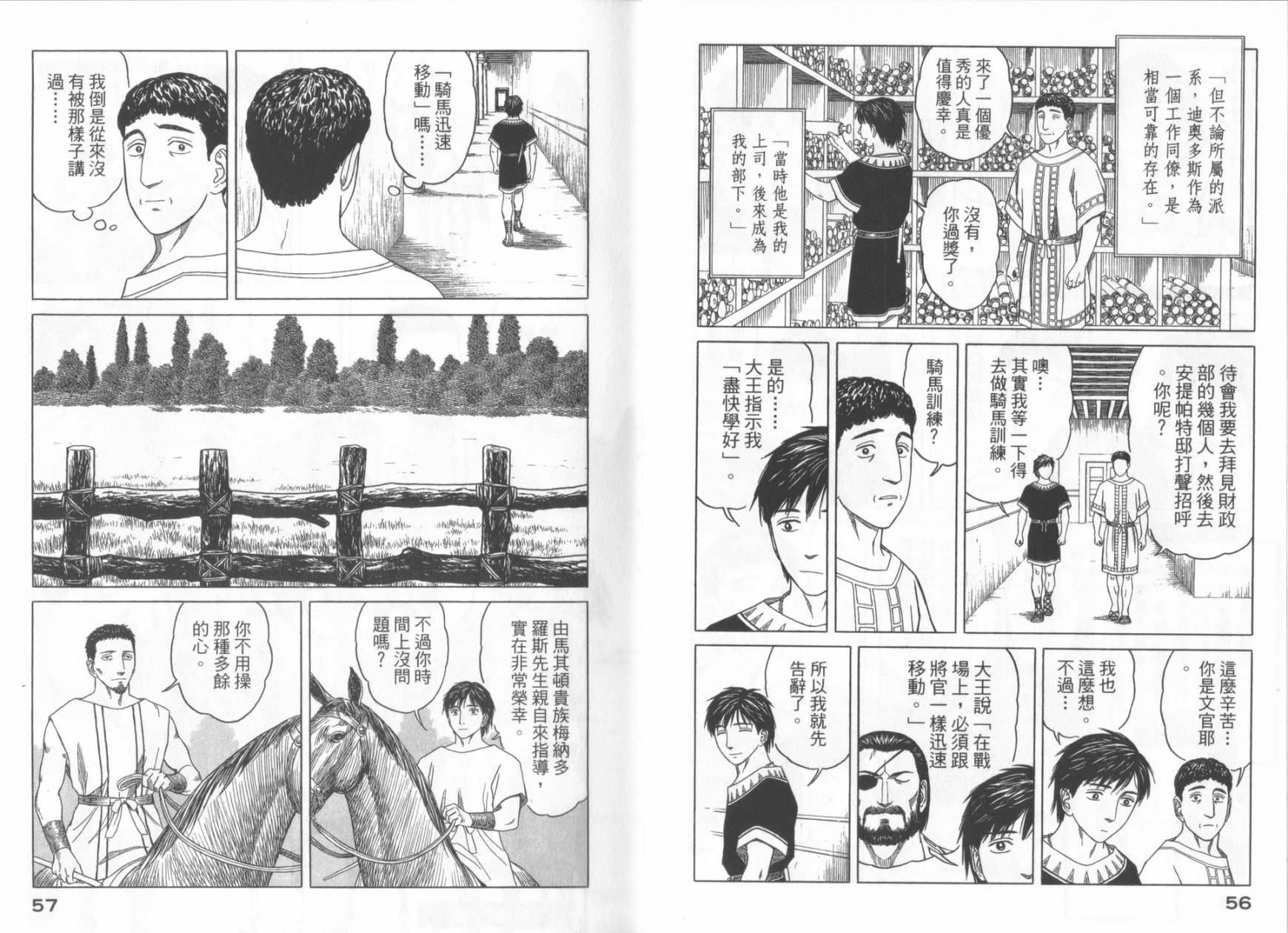 第49话29