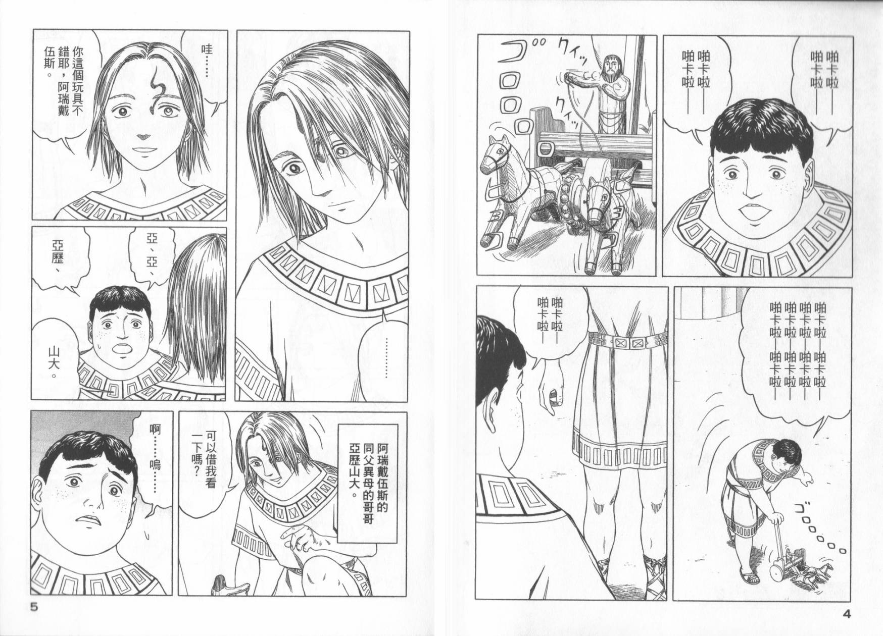 第49话3