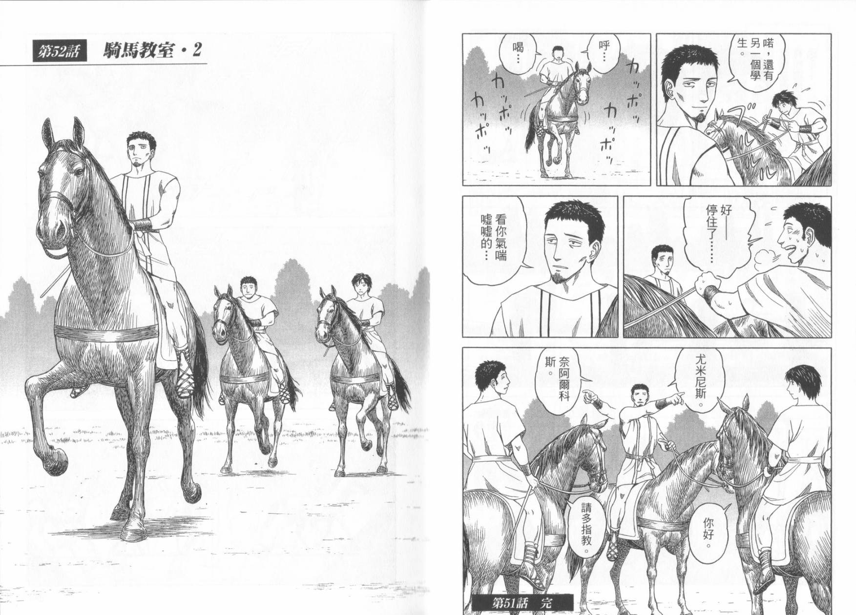 第49话30