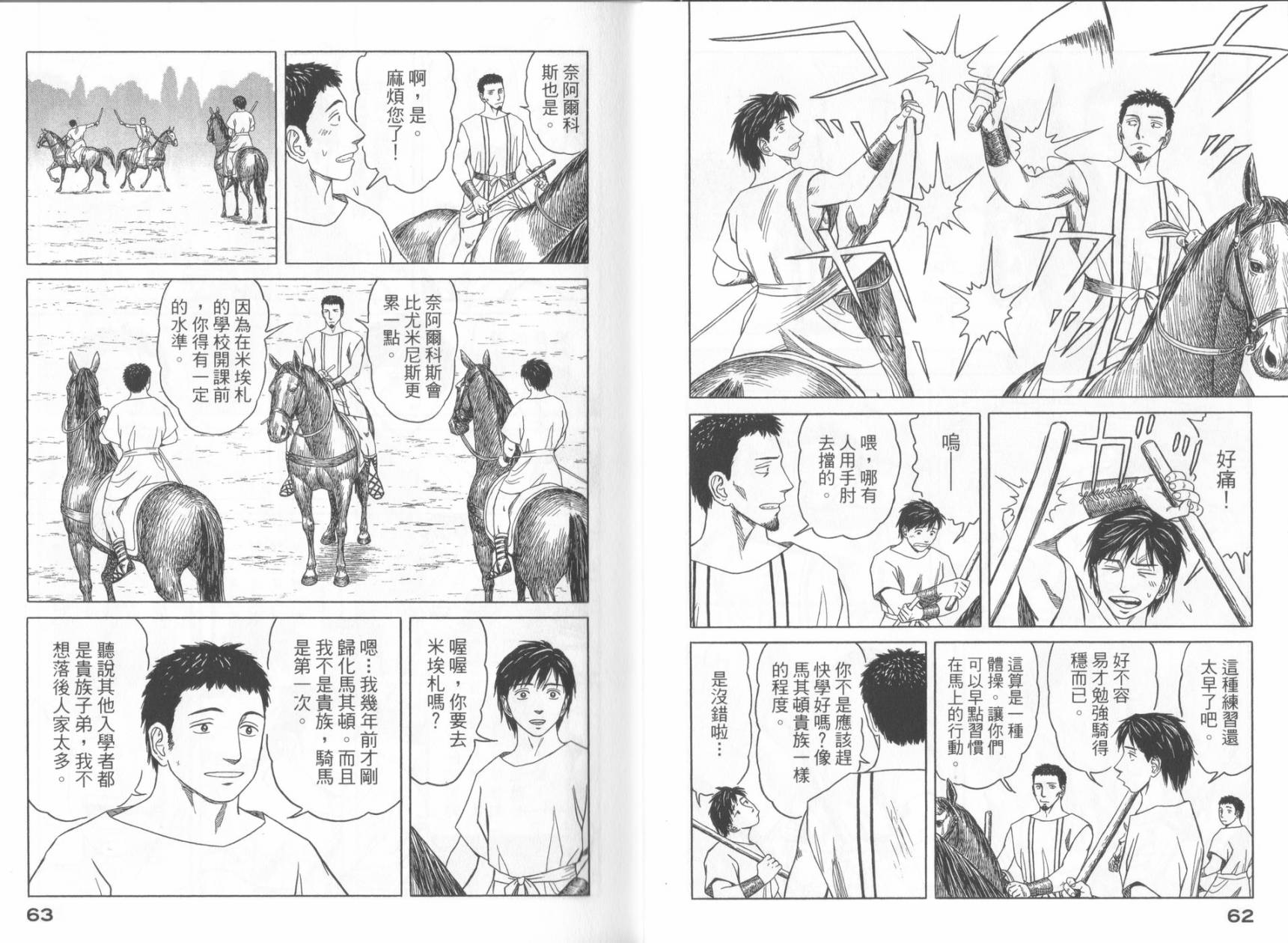 第49话32
