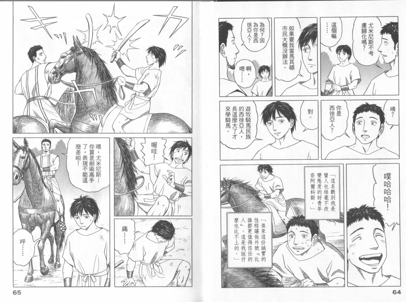 第49话33