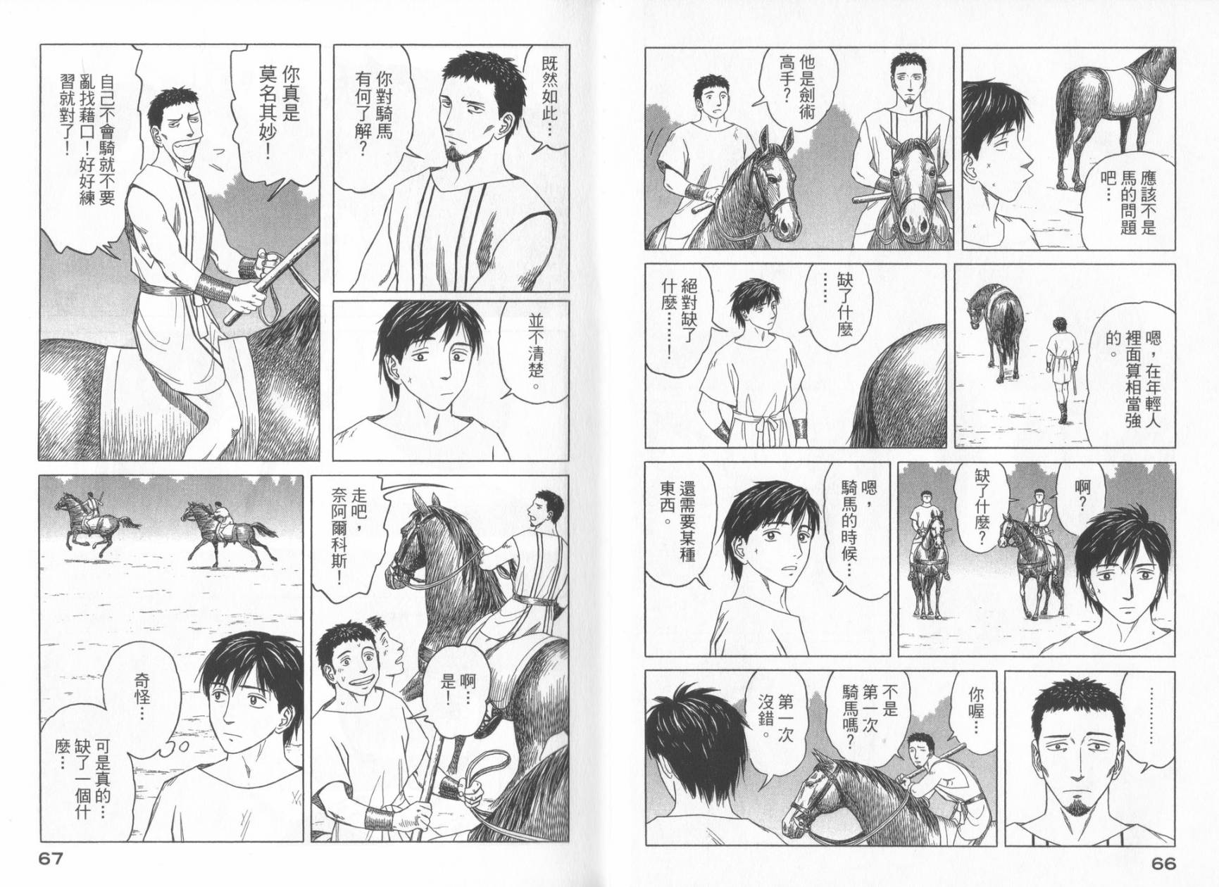 第49话34