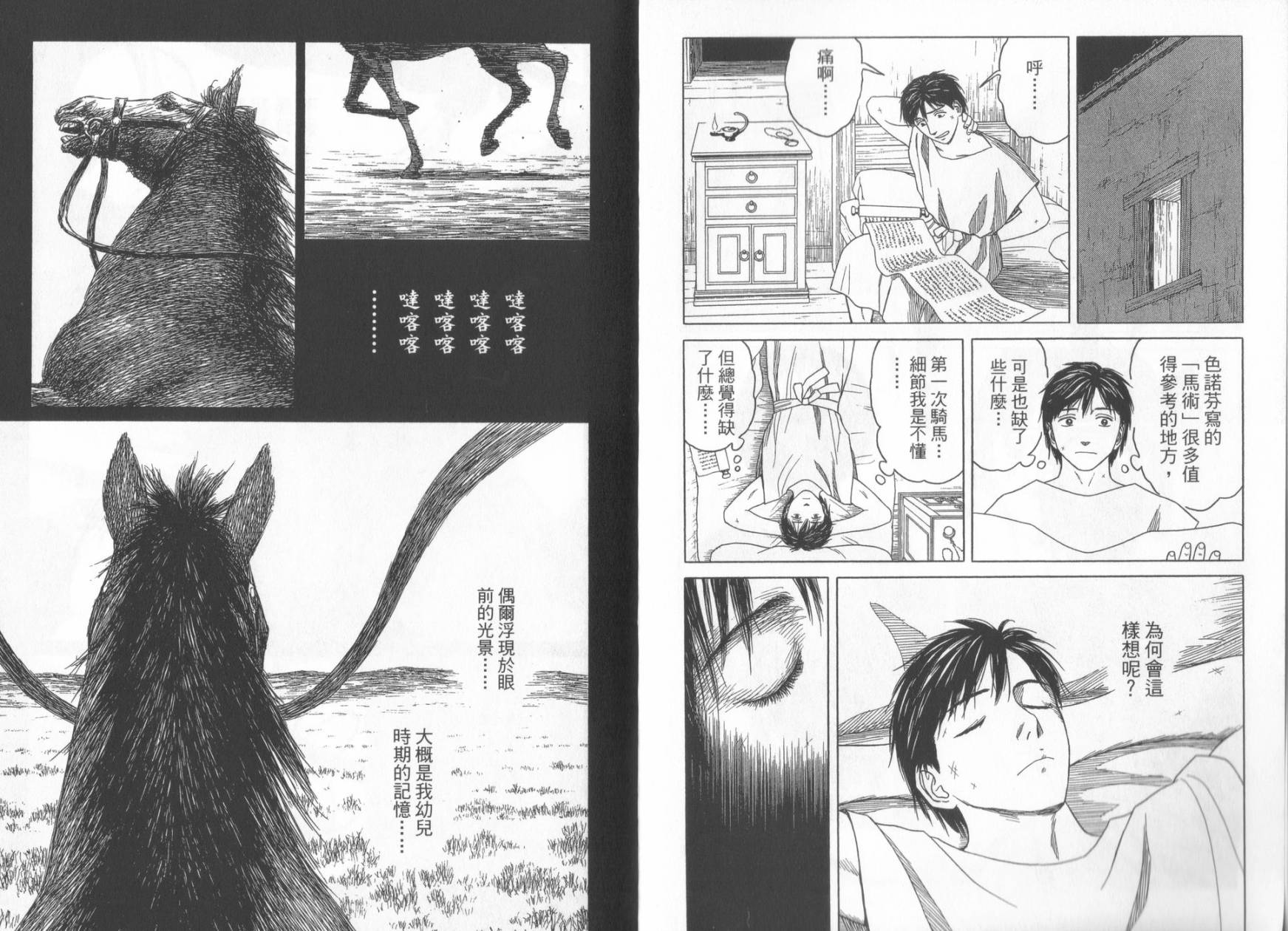 第49话36
