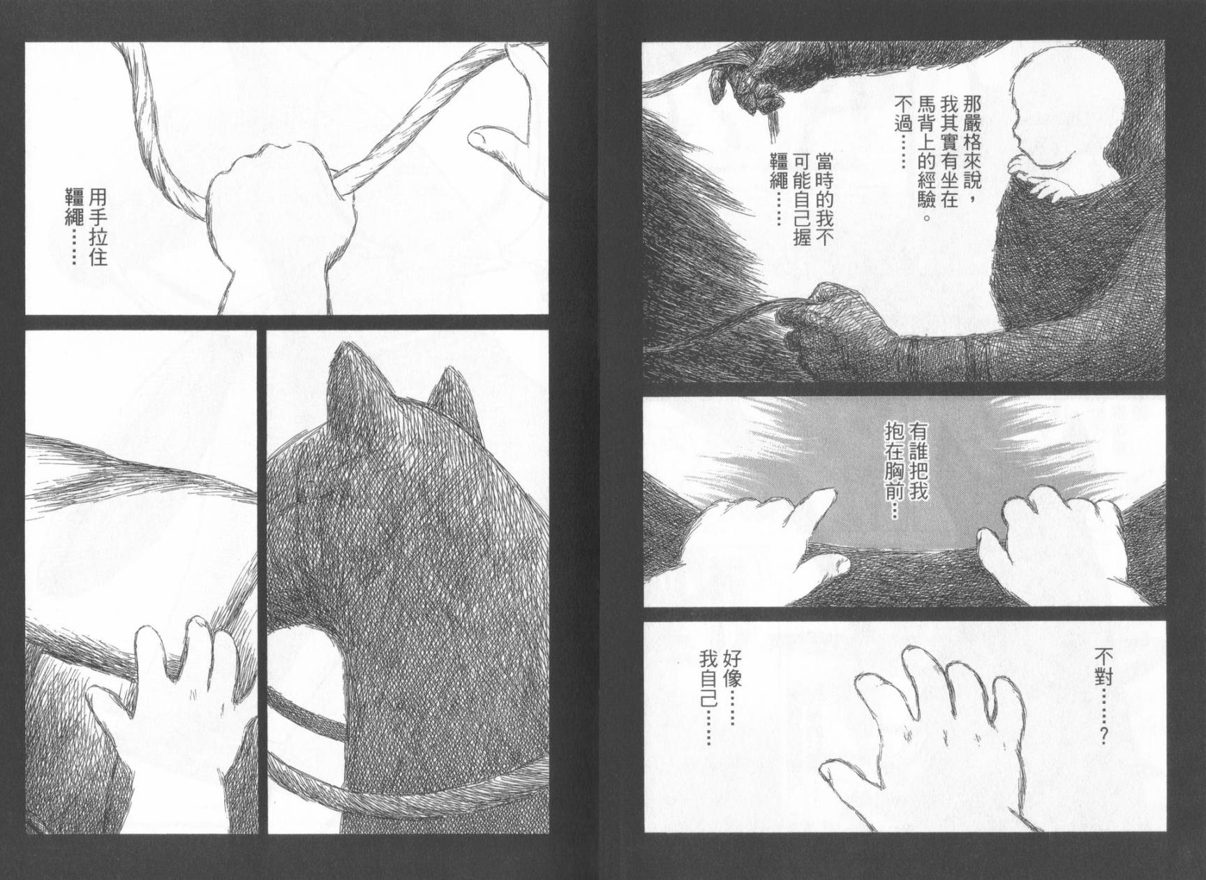 第49话37