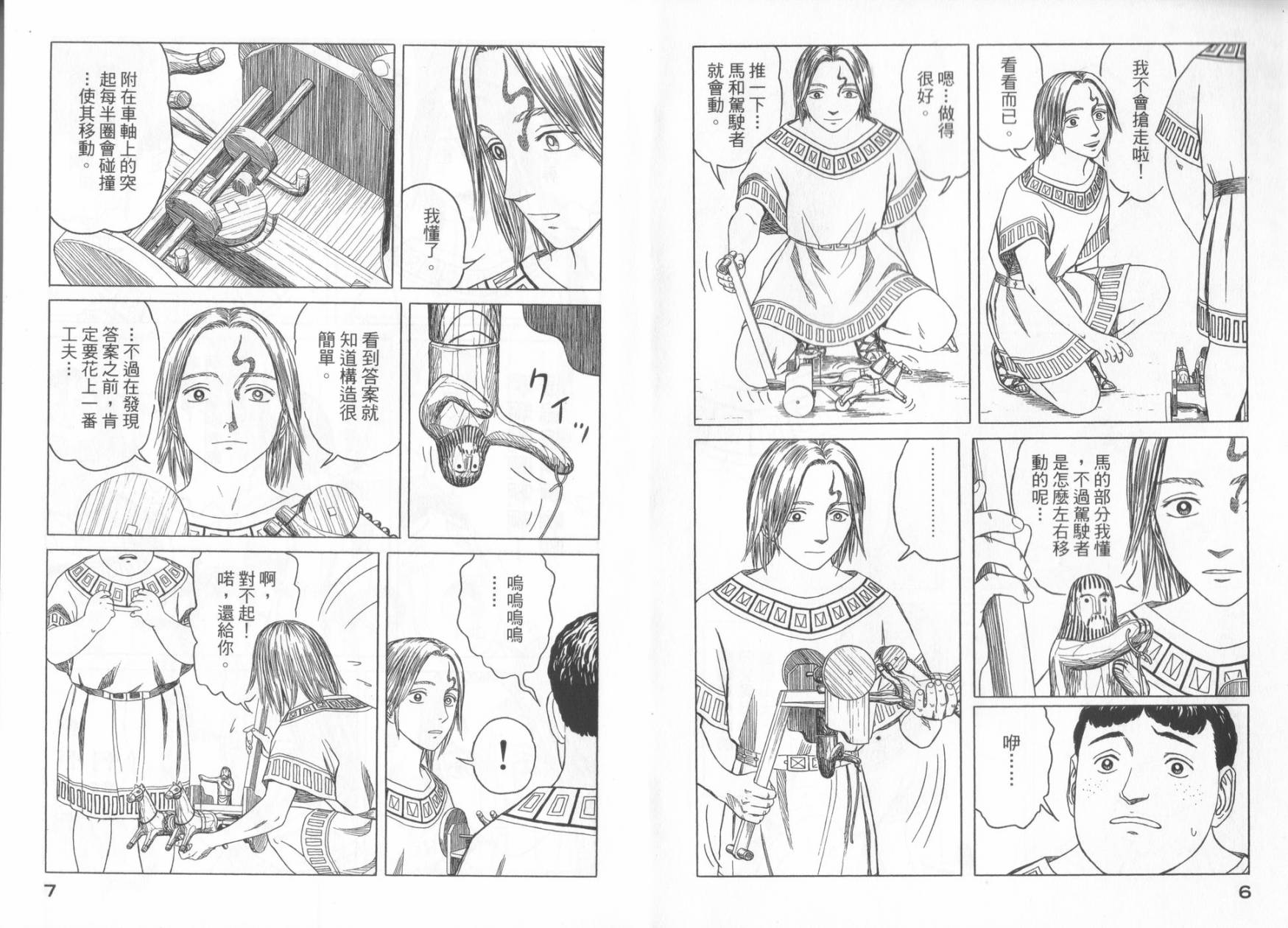 第49话4
