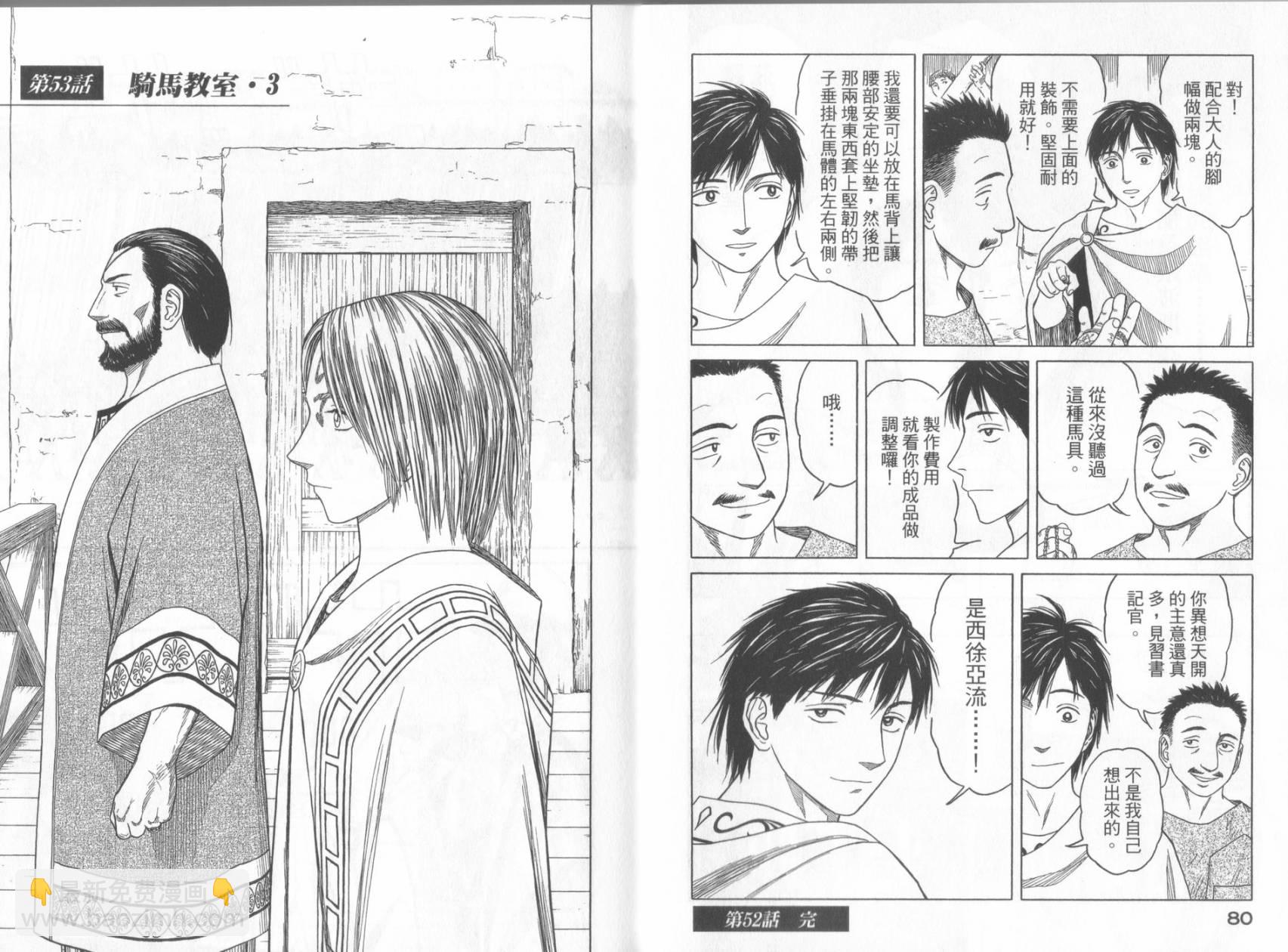 第49话41