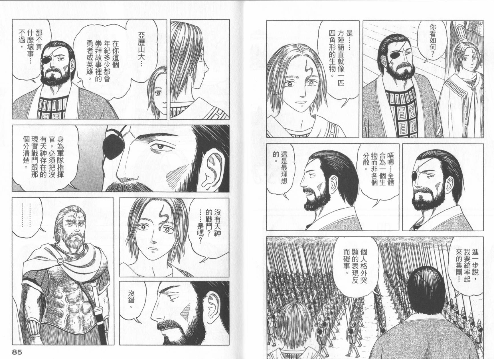 第49话43
