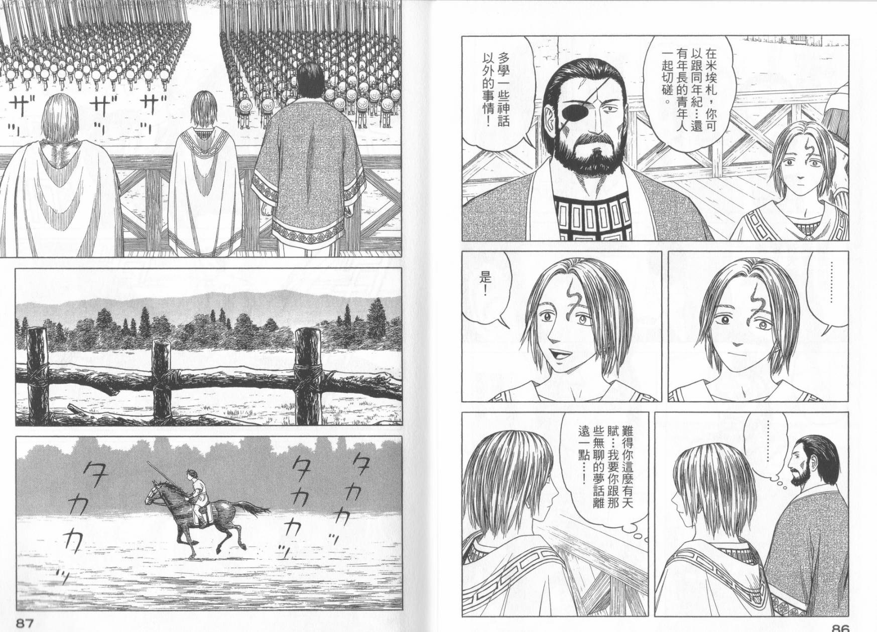第49话44