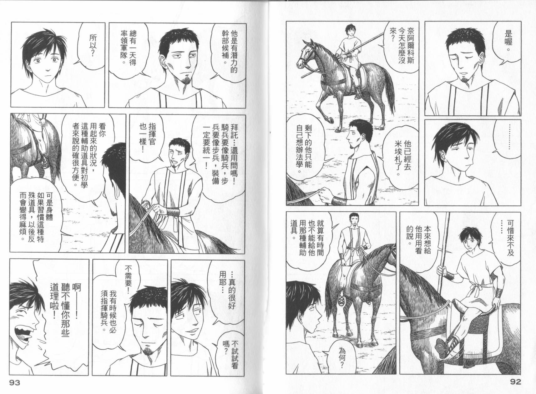 第49话47