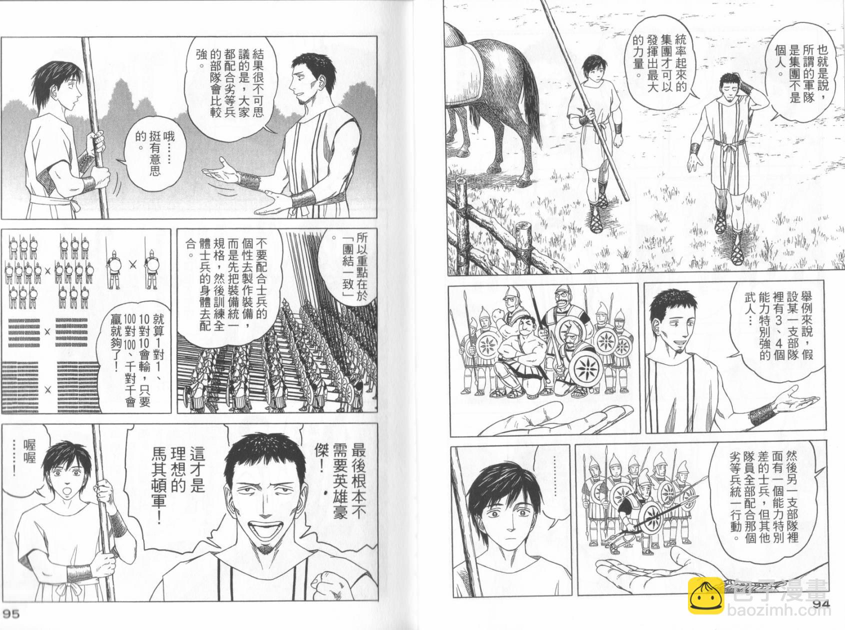 第49话48