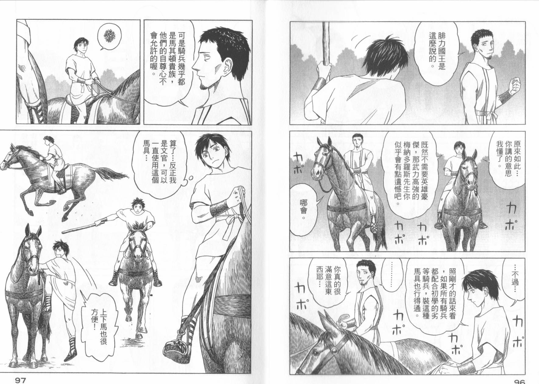 第49话49