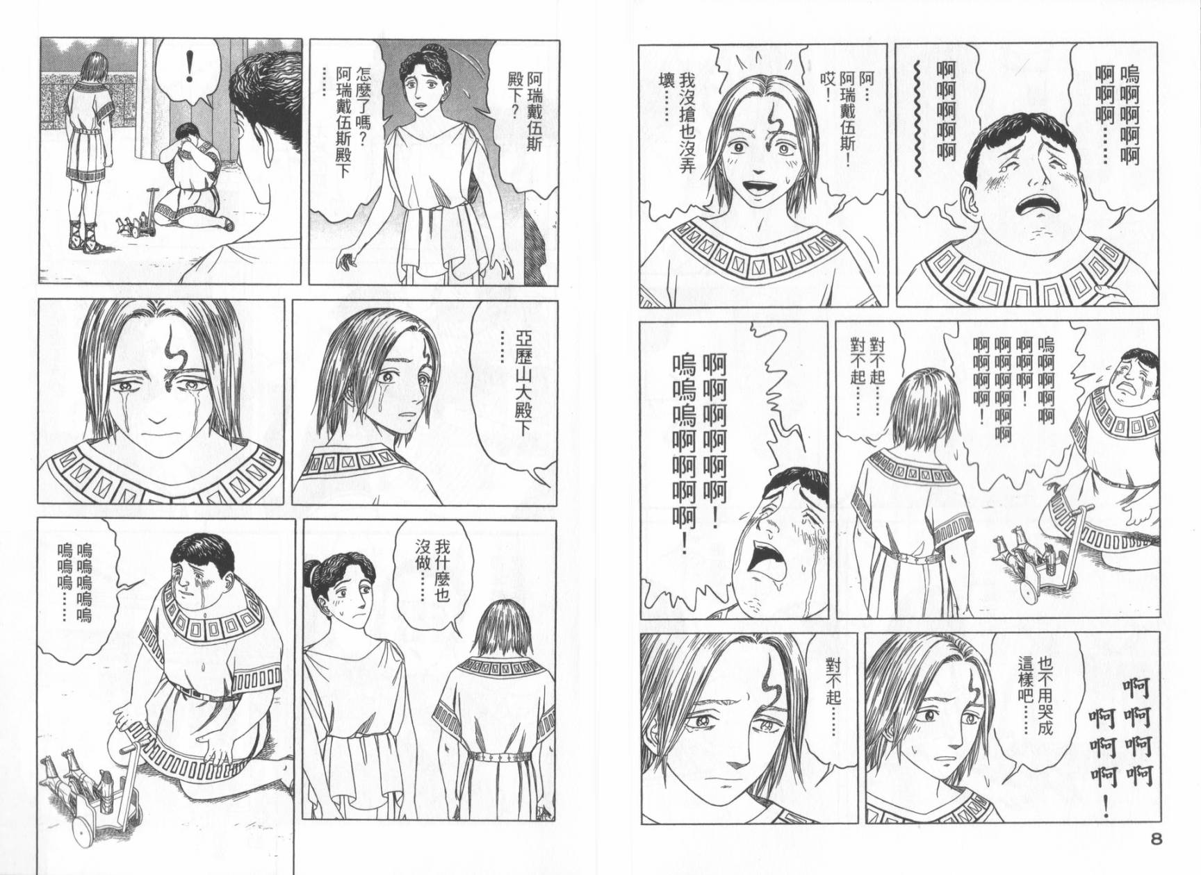第49话5