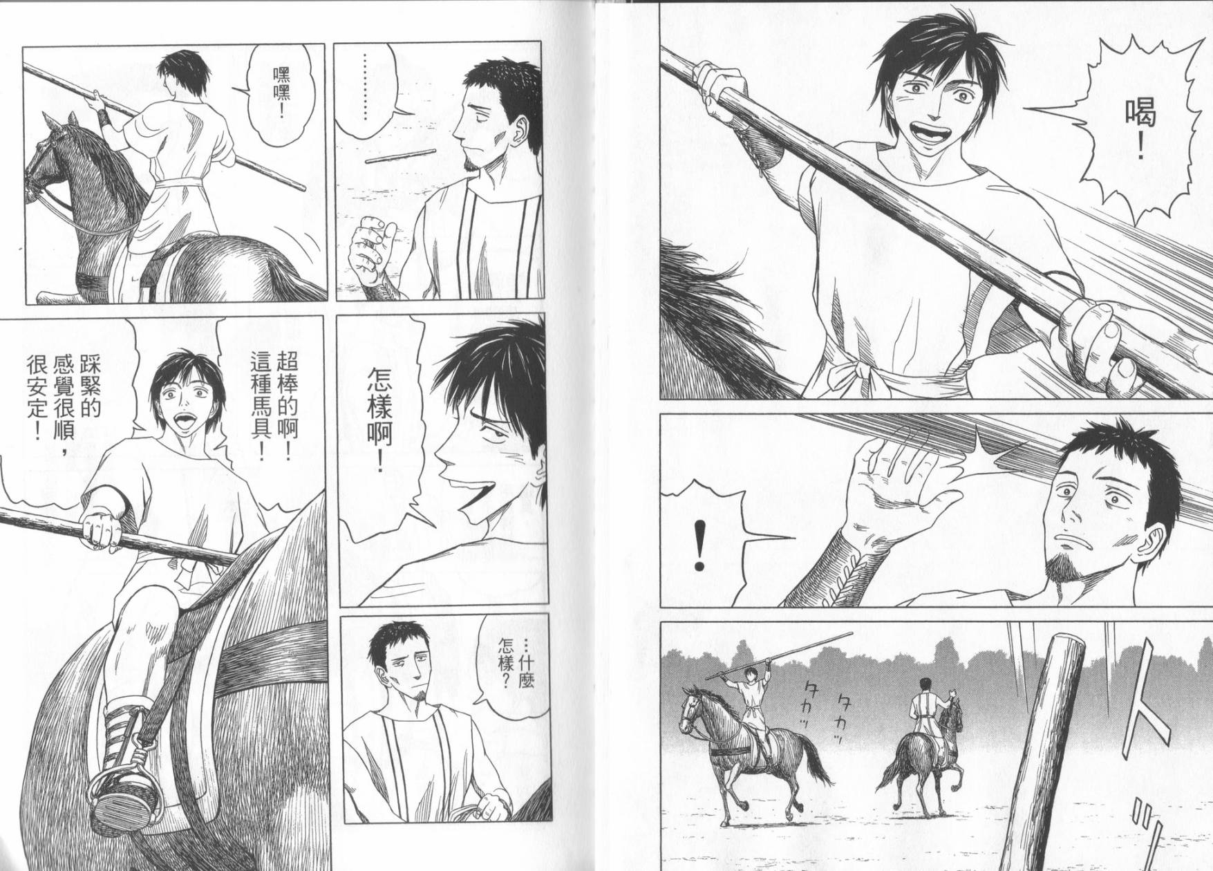 第49话50