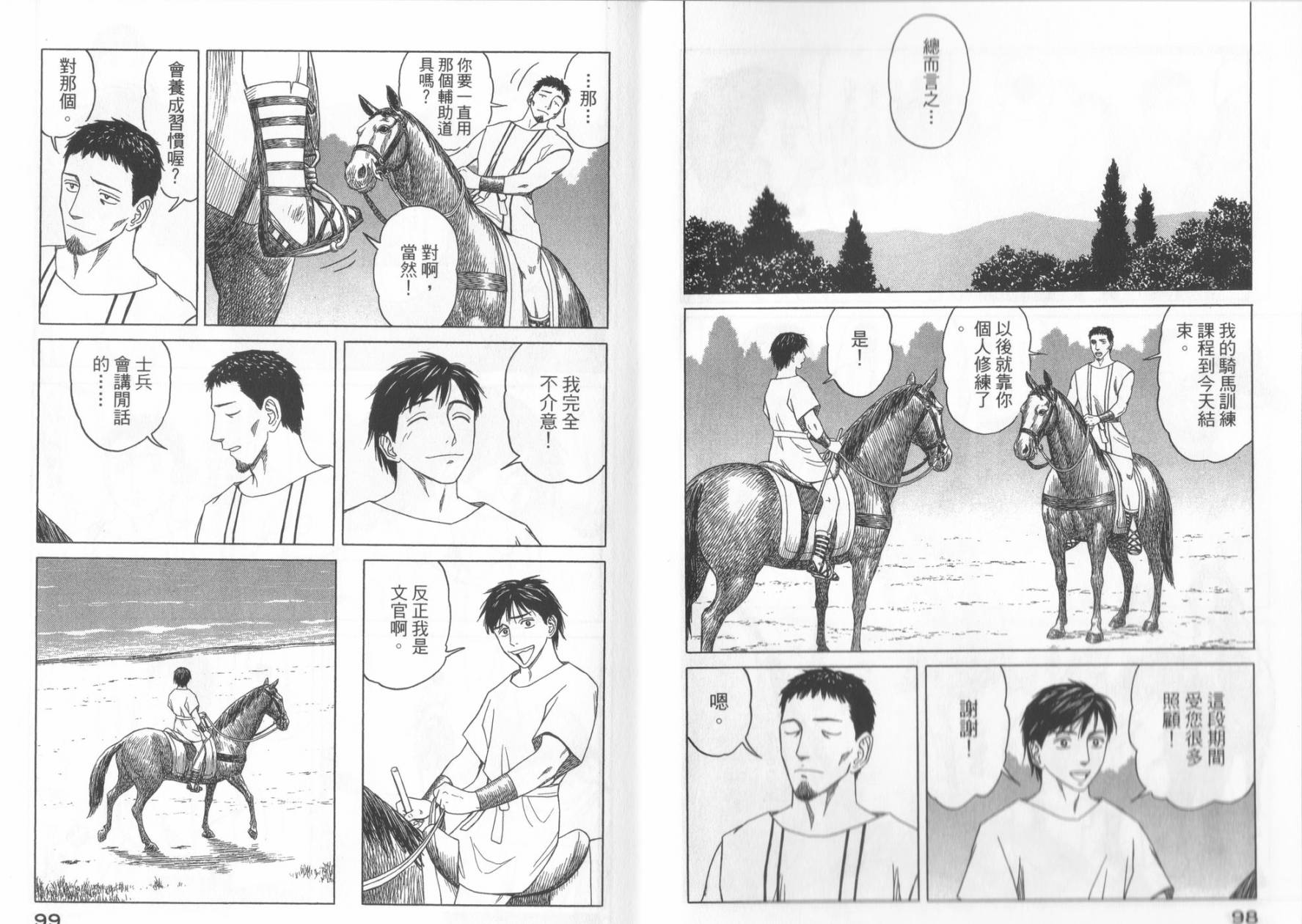 第49话54