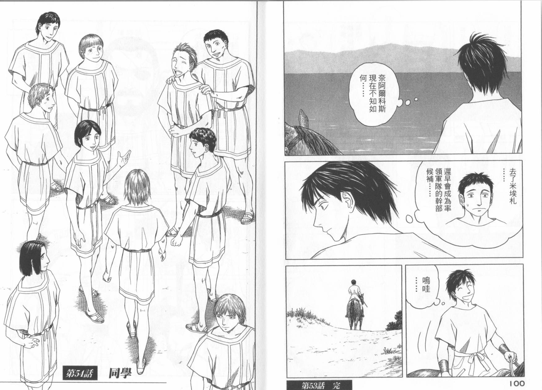 第49话55