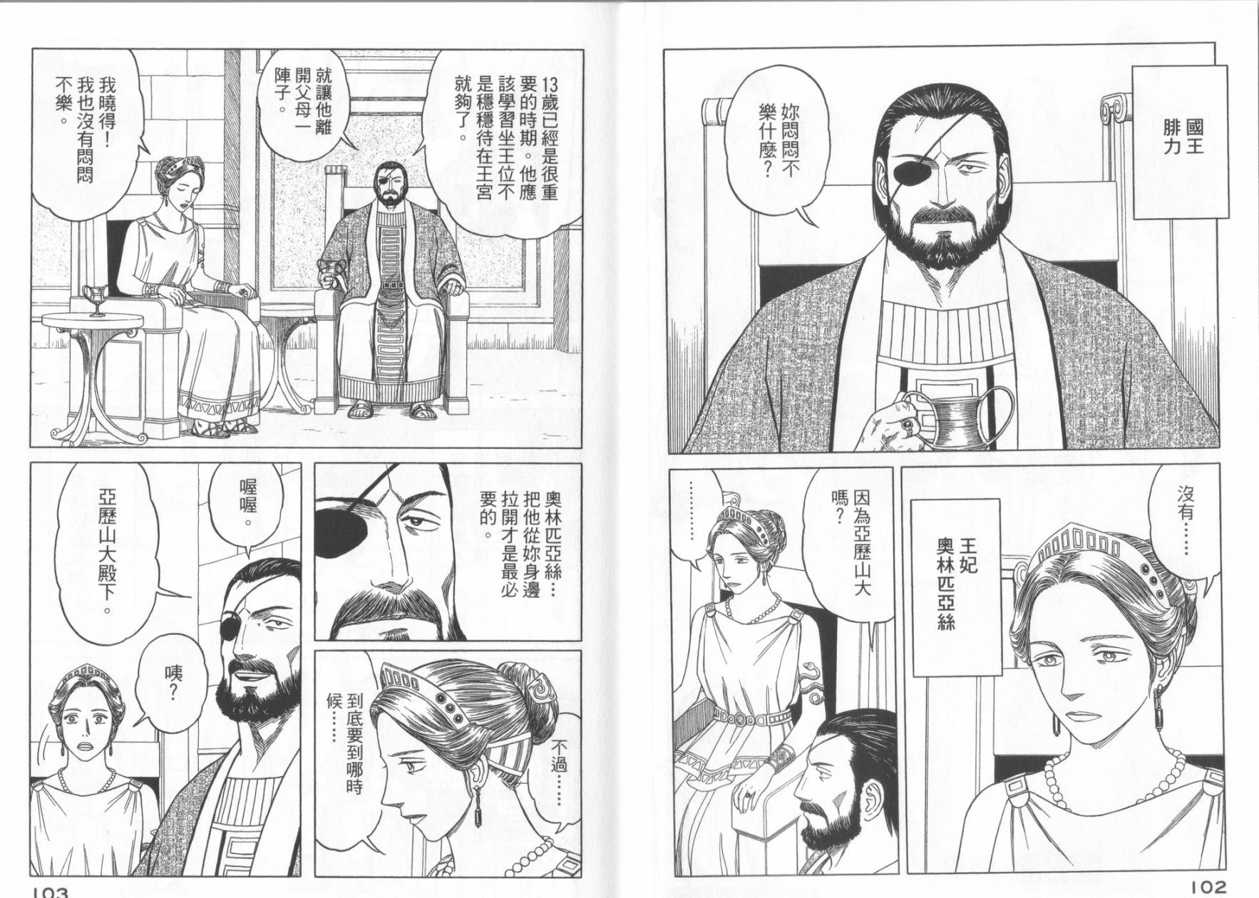 第49话56
