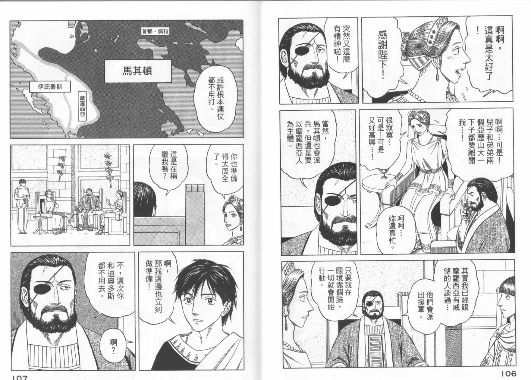 第49话58