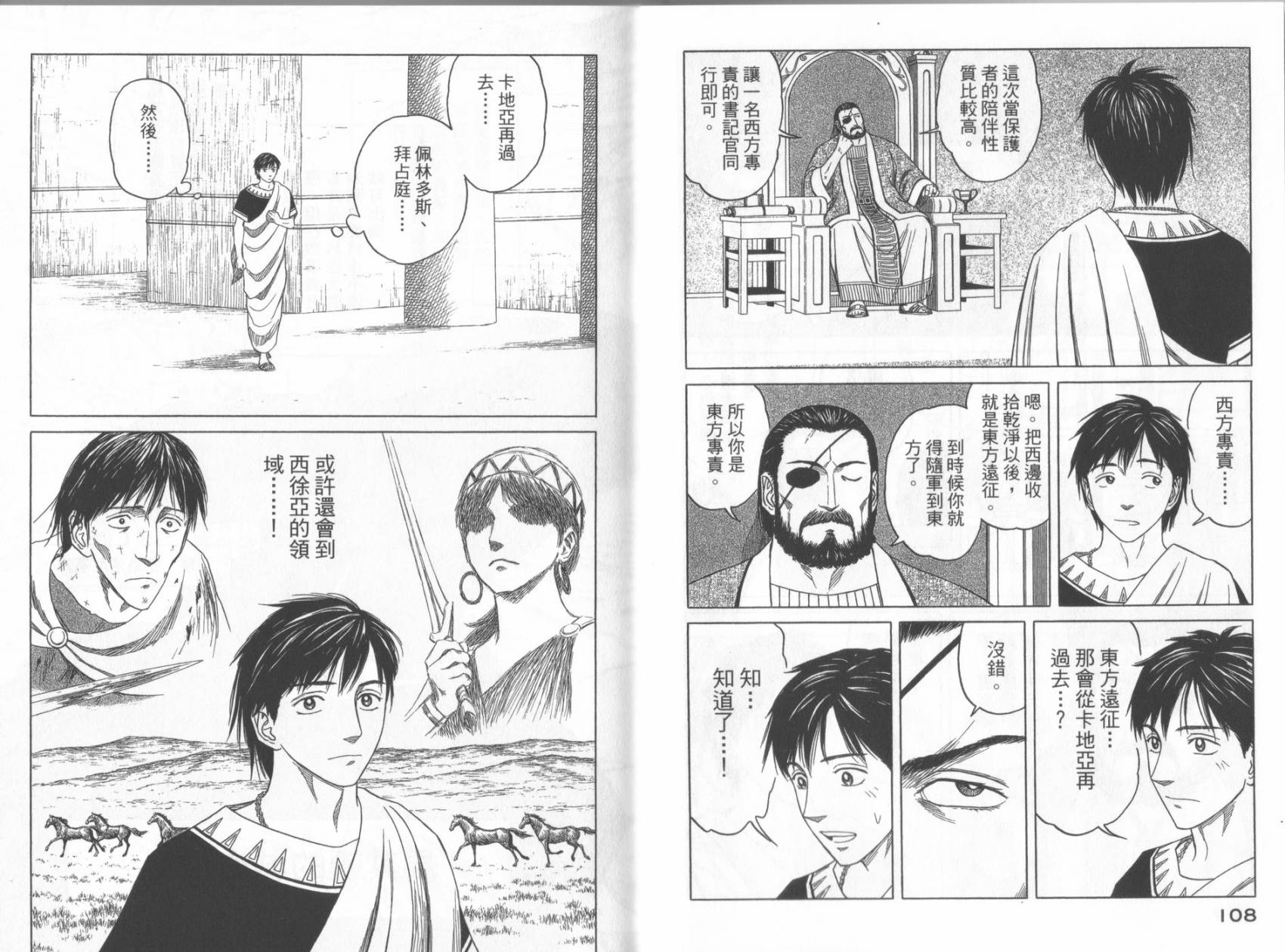 第49话59