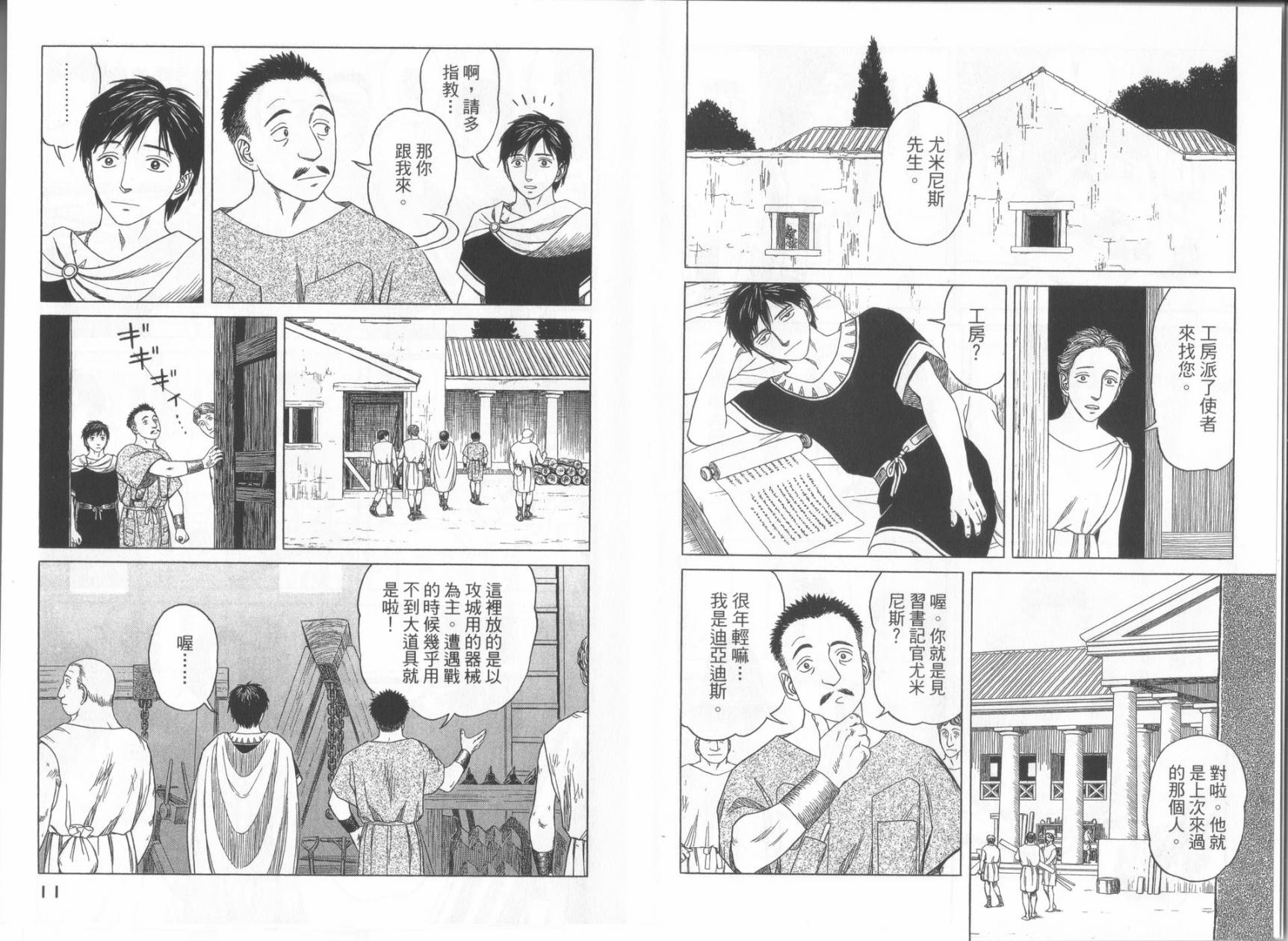 第49话6