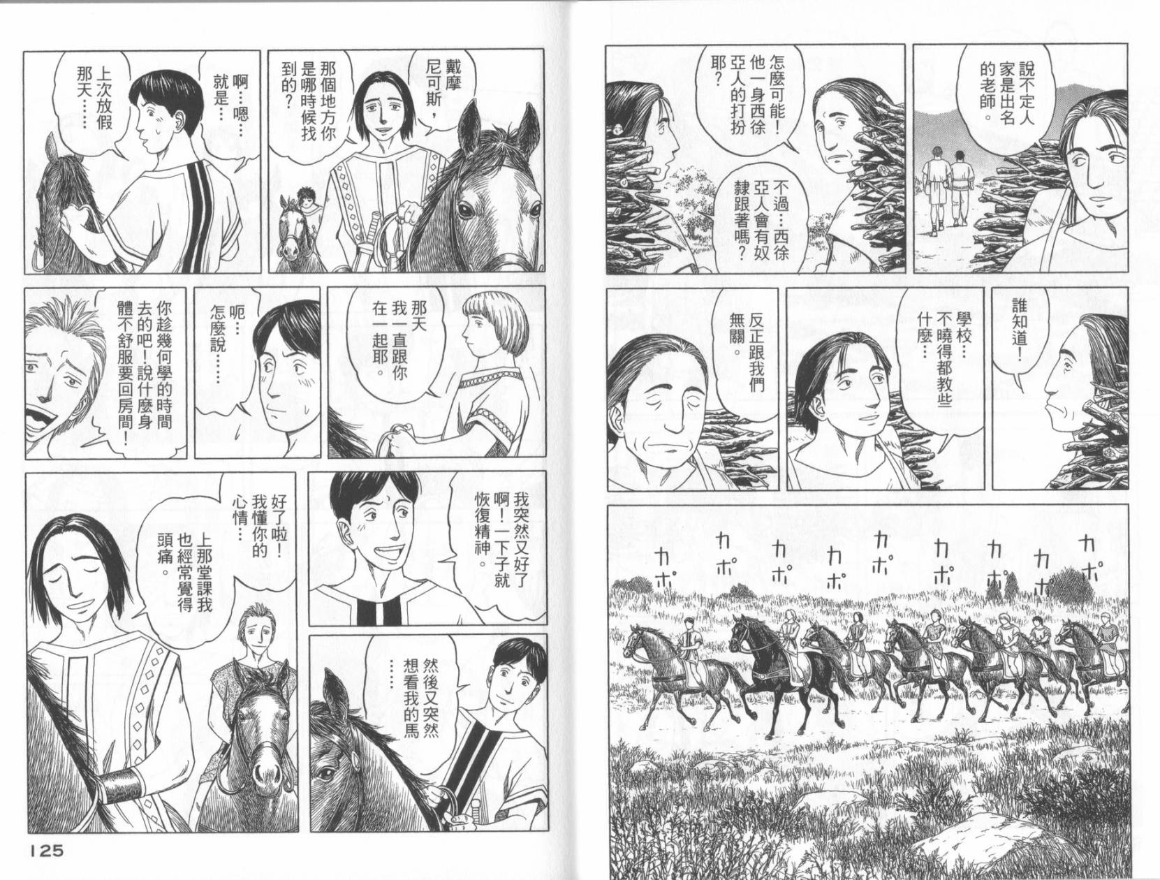 第49话67