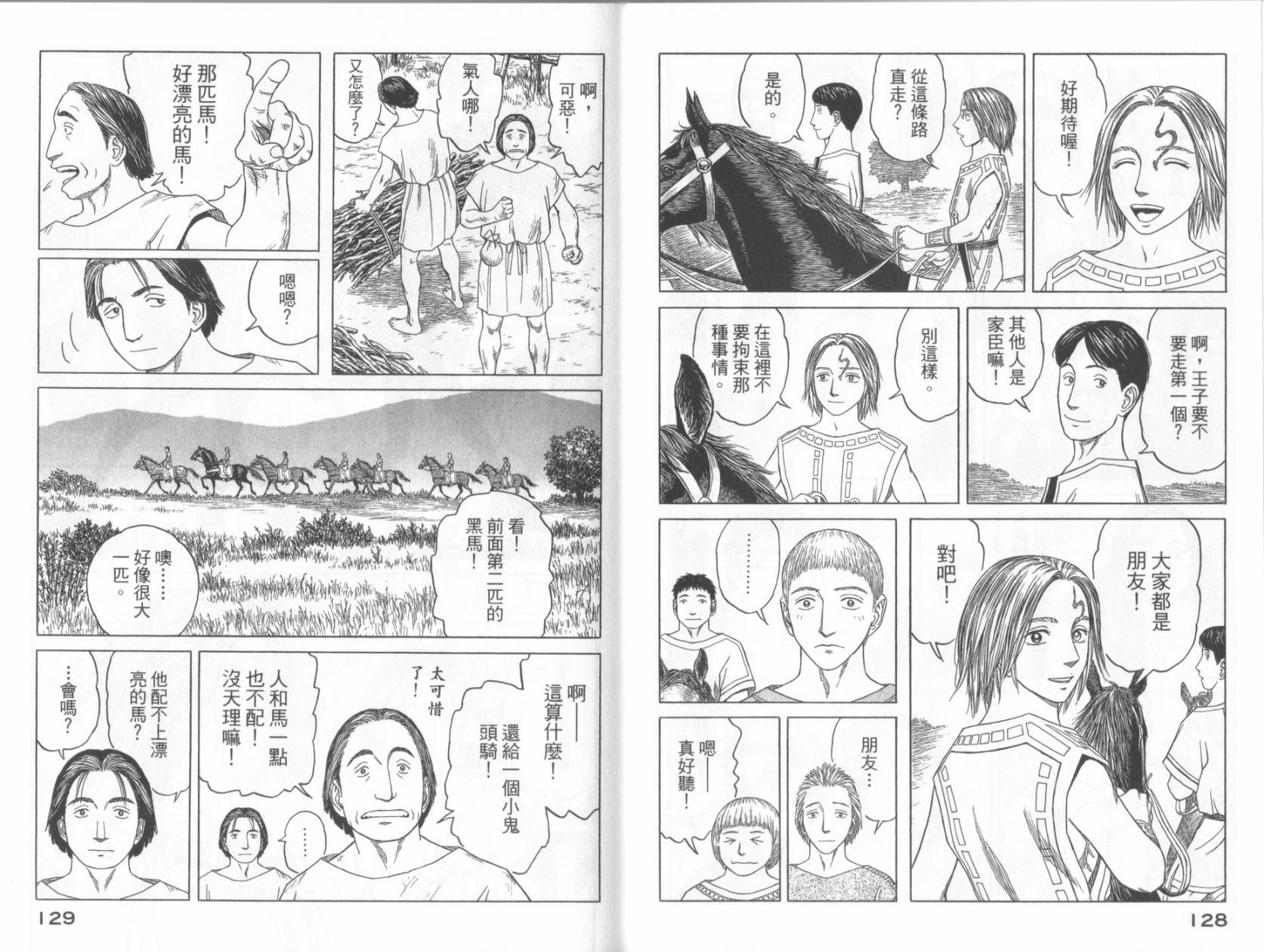 第49话69