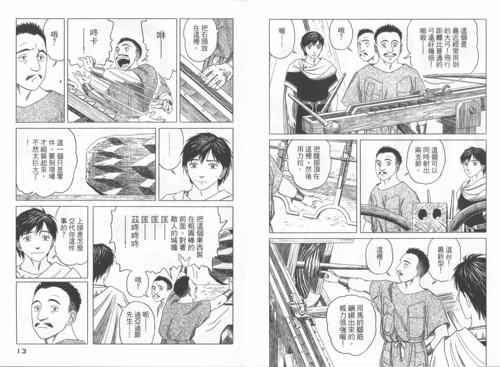 第49话7