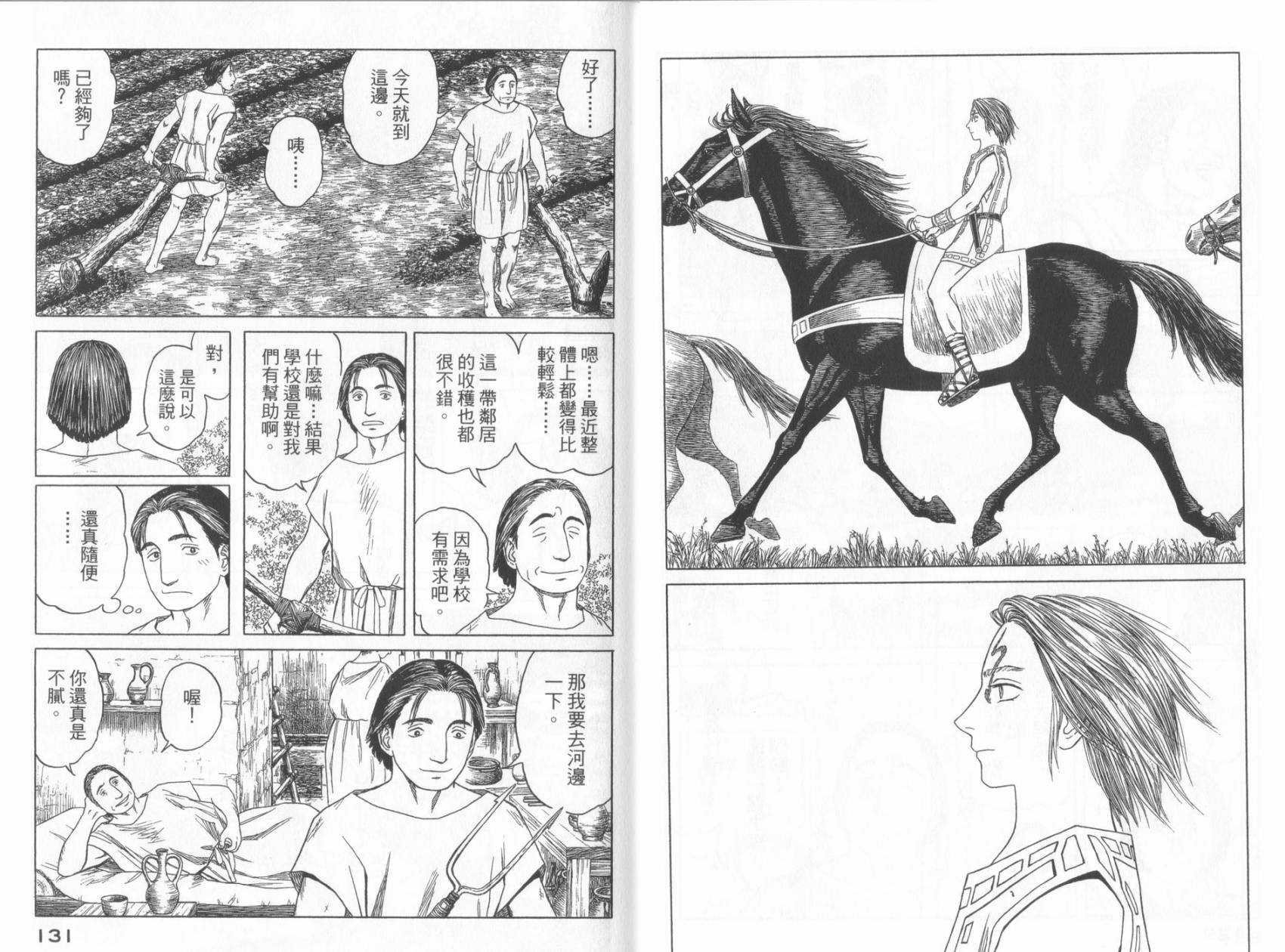 第49话70