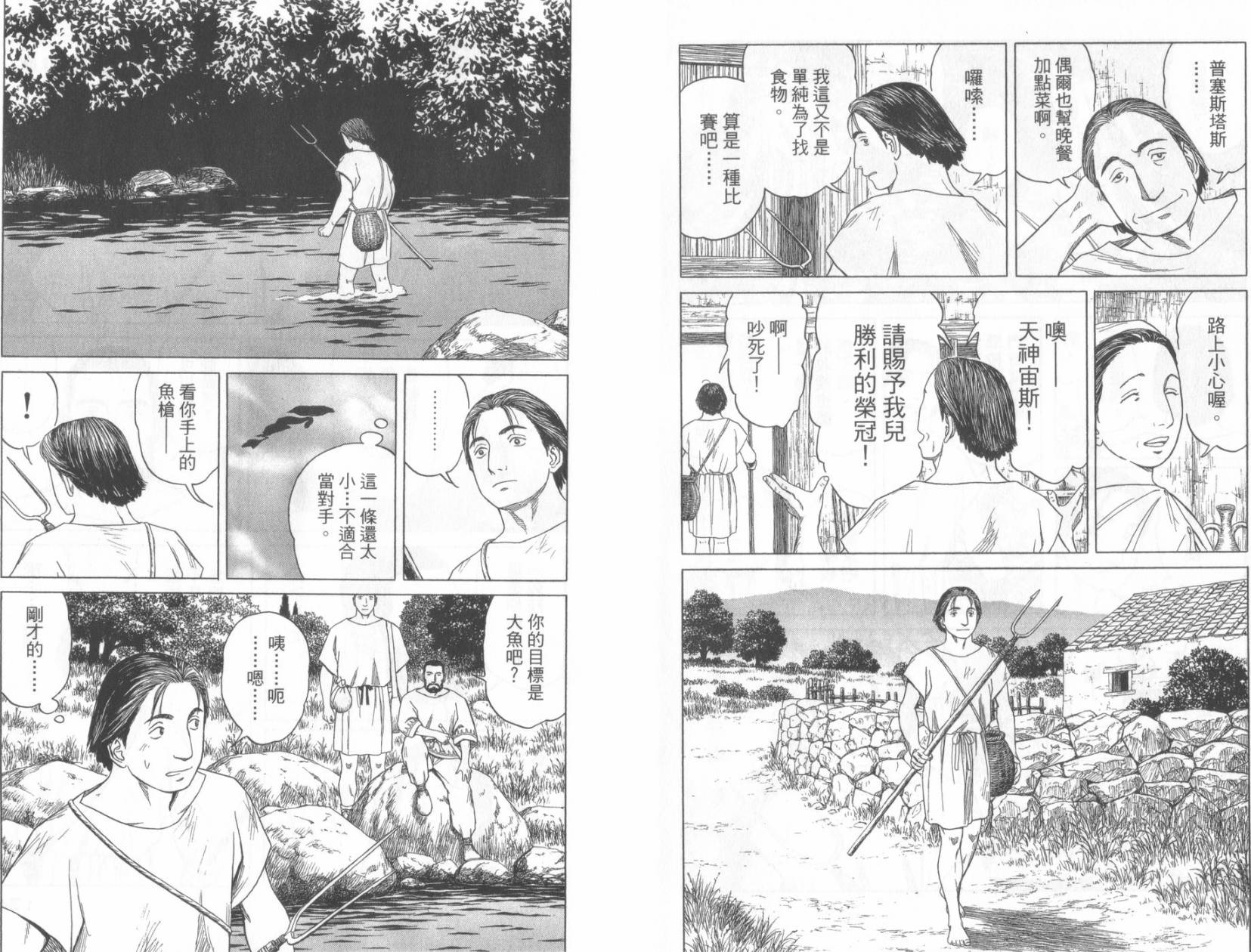 第49话71