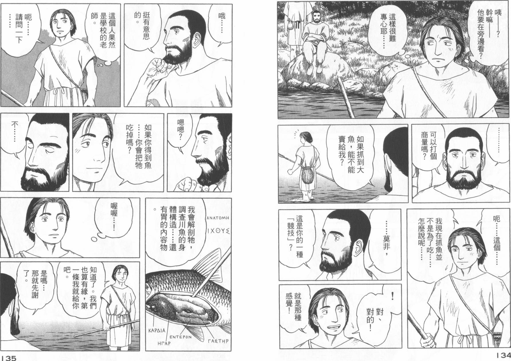 第49话72