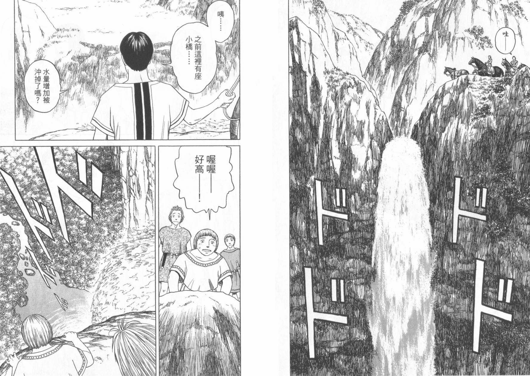 第49话74