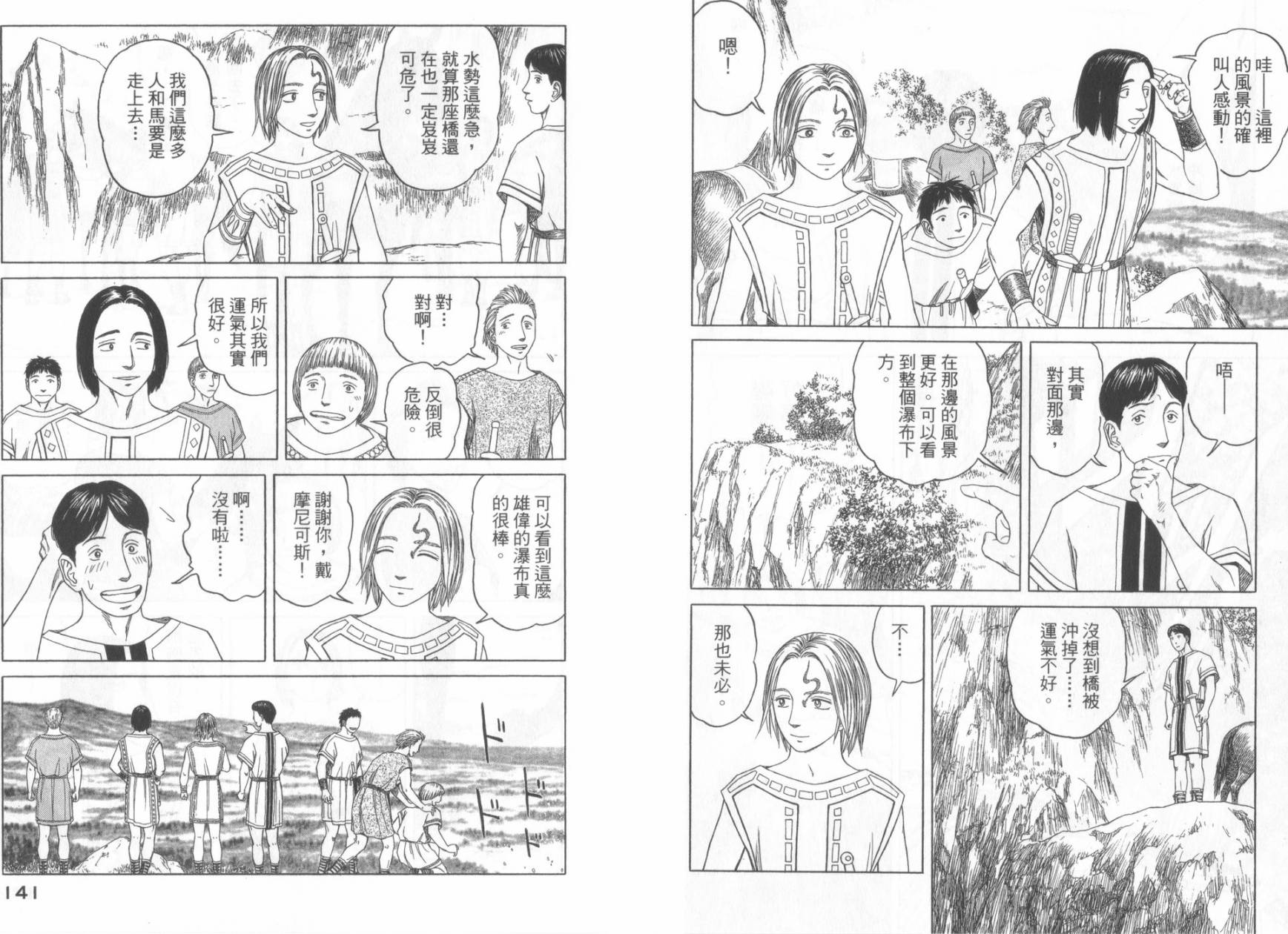 第49话75