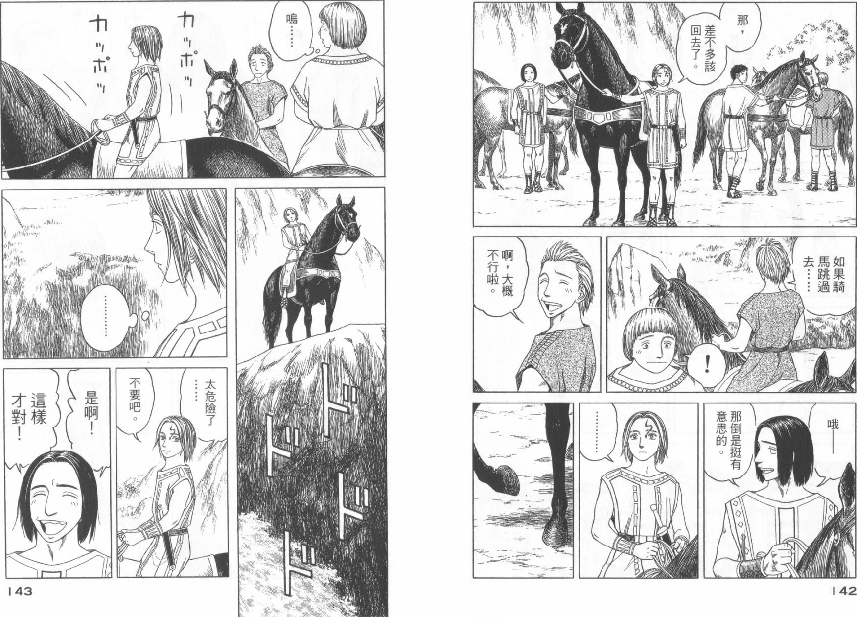 第49话76
