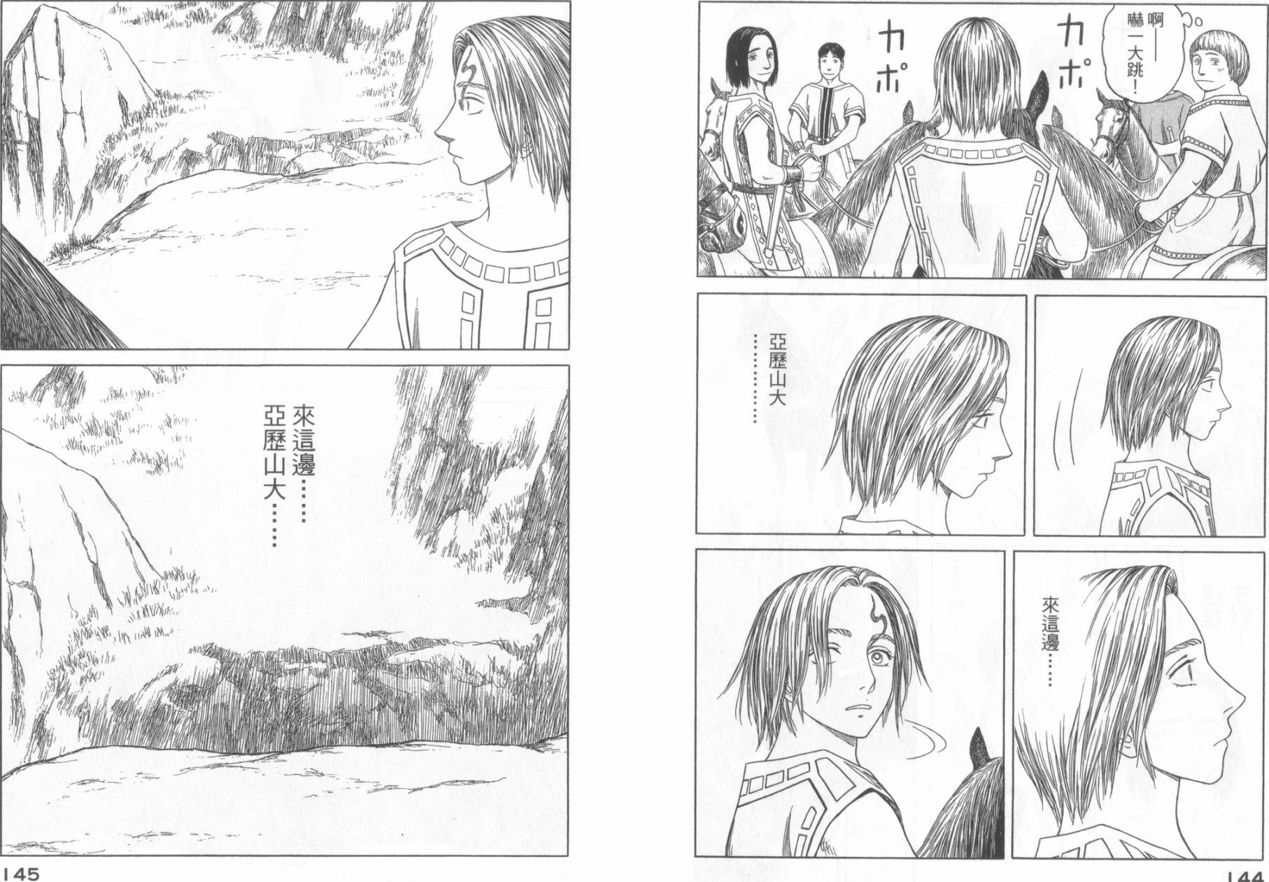 第49话77